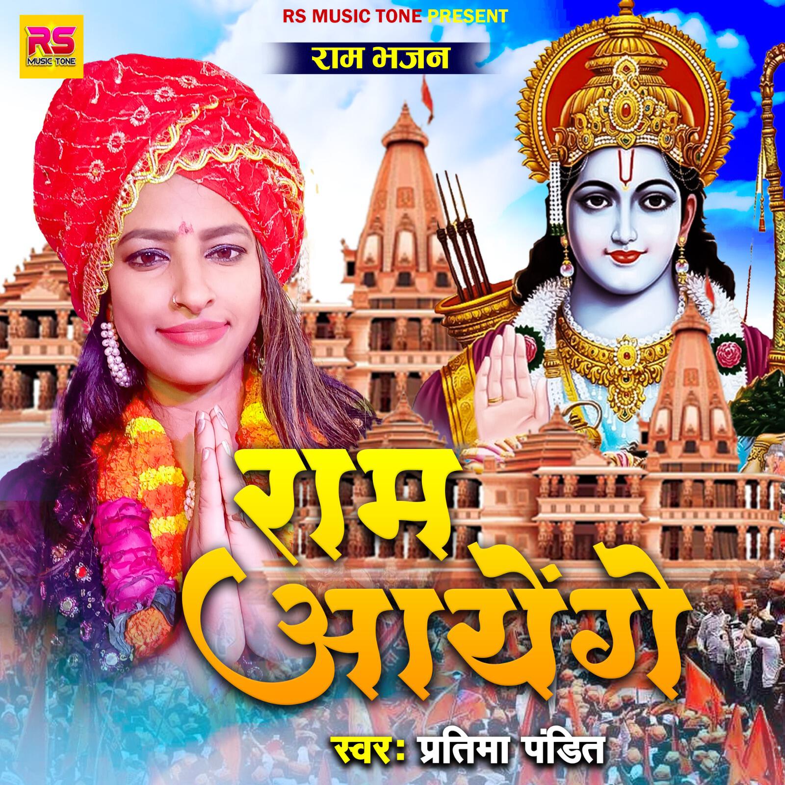 Релиз Ram Aayenge