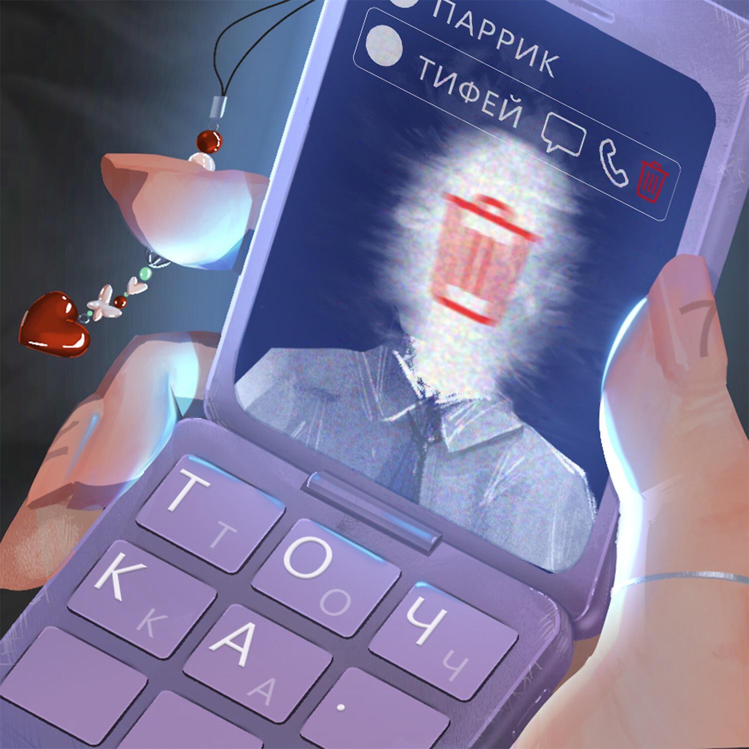 Релиз ТОЧКА
