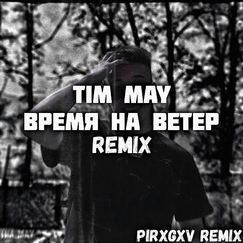 Tim May