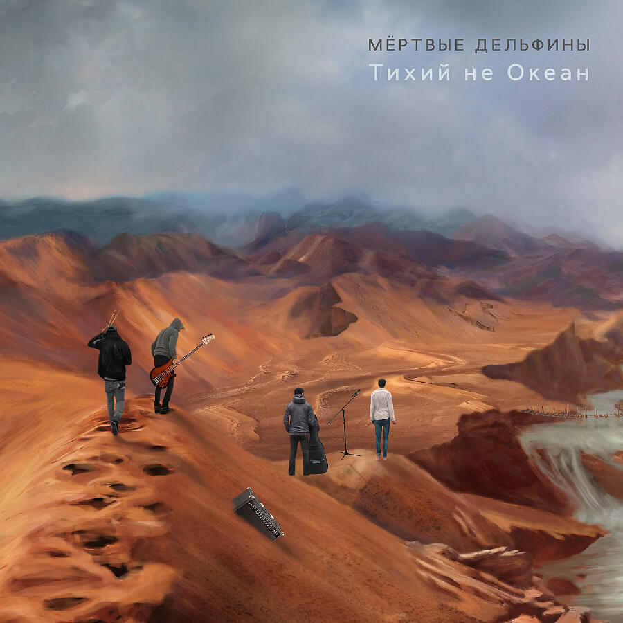 Волна по релизу