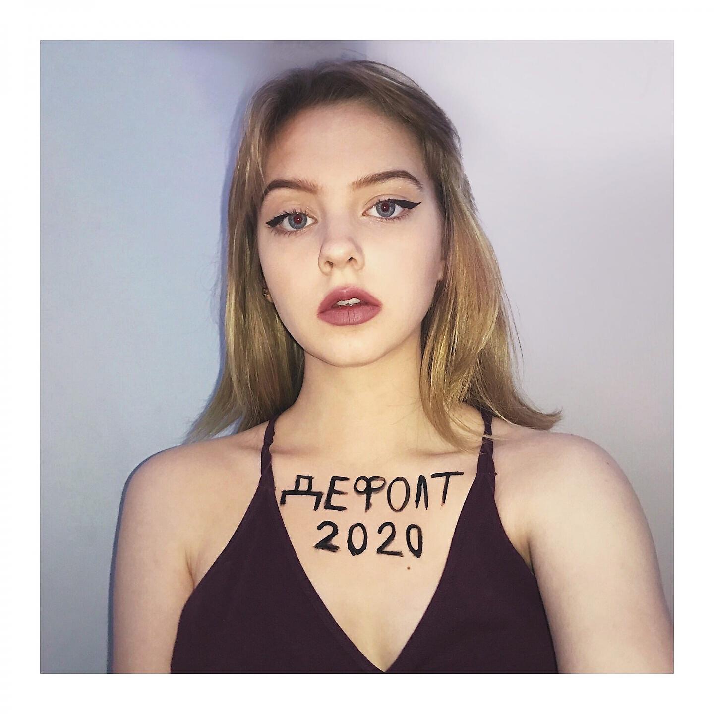 Релиз Дефолт 2020