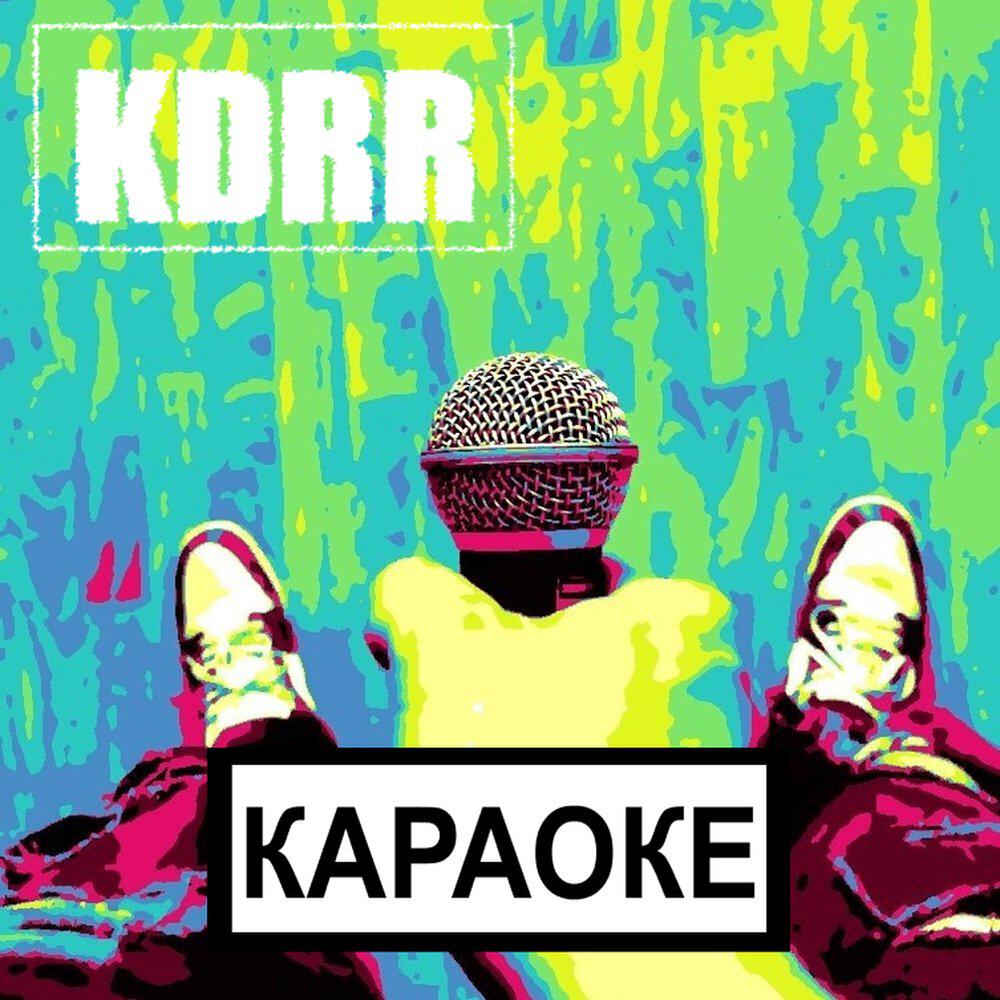 Релиз Караоке