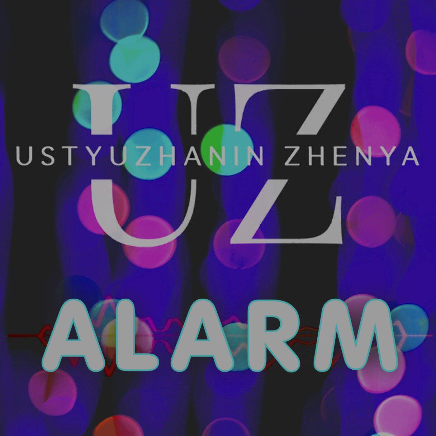 Релиз Alarm