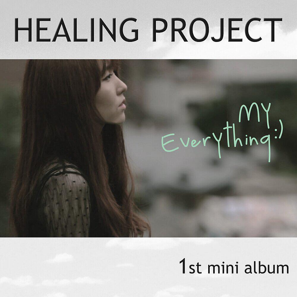 Релиз My Everything:)