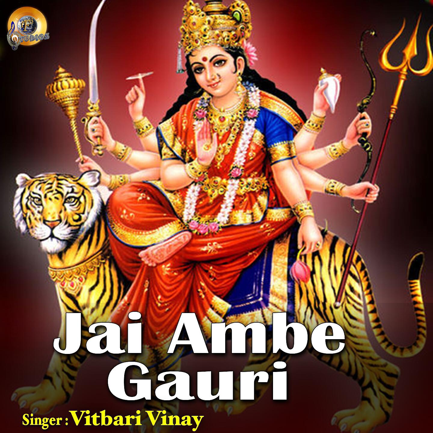 Релиз Jai Ambe Gauri