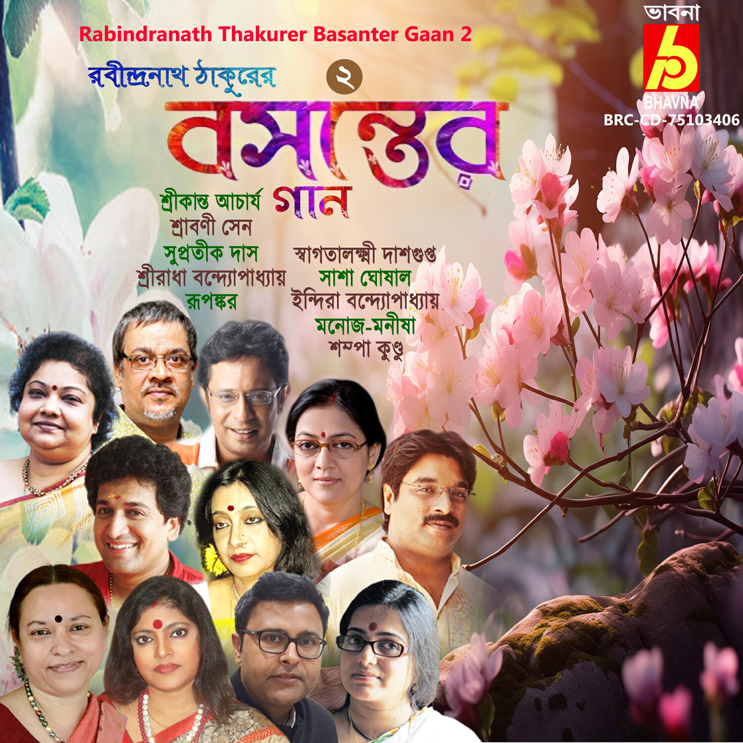 Релиз Rabindranath Thakurer Basanter Gaan 2