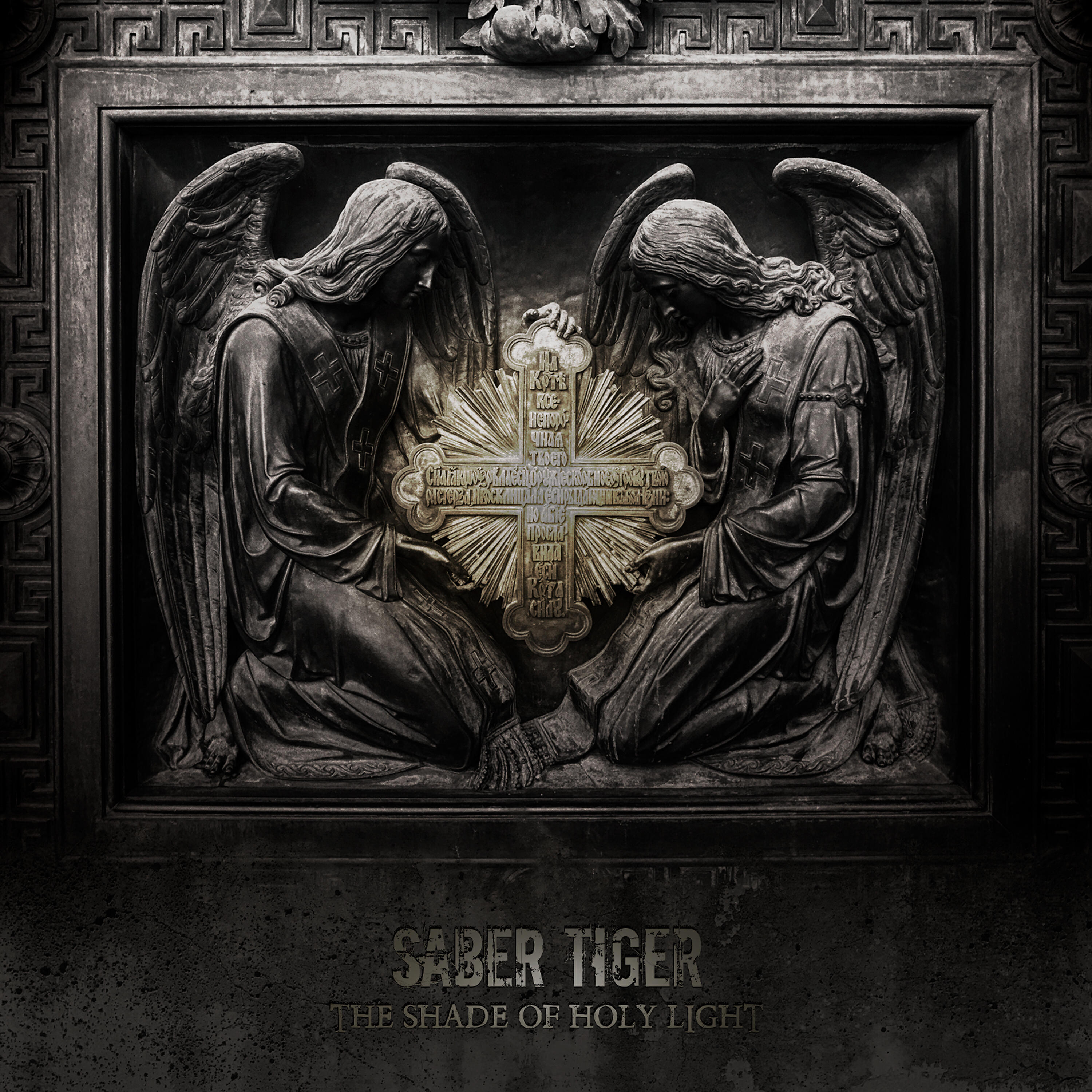 Релиз The Shade of Holy Light (Extended)