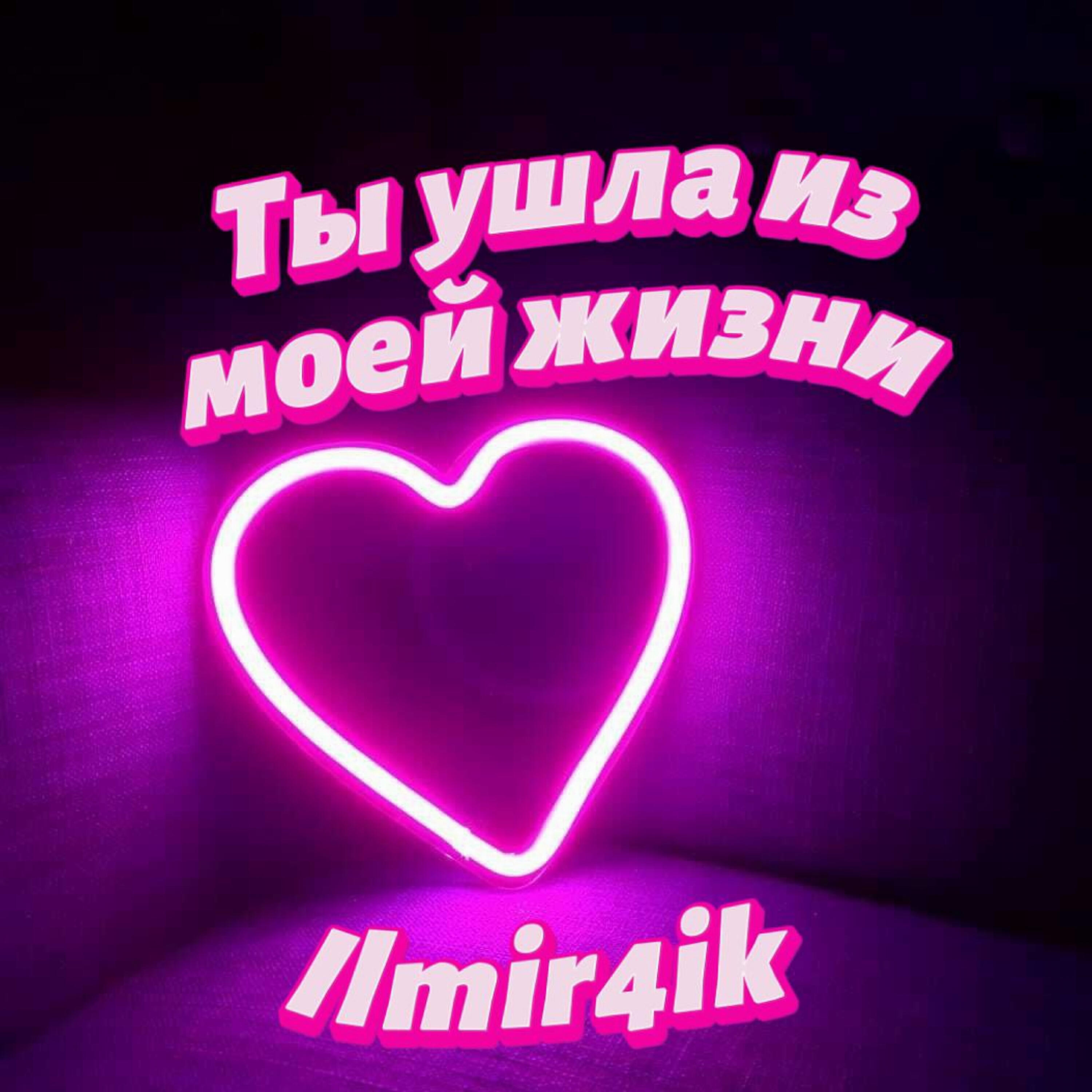 Ilmir4ik
