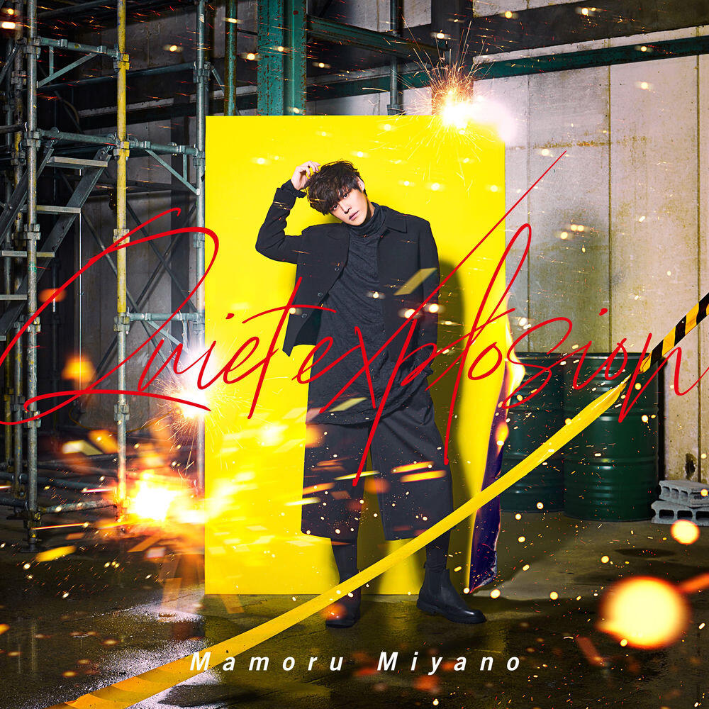 Релиз Quiet explosion