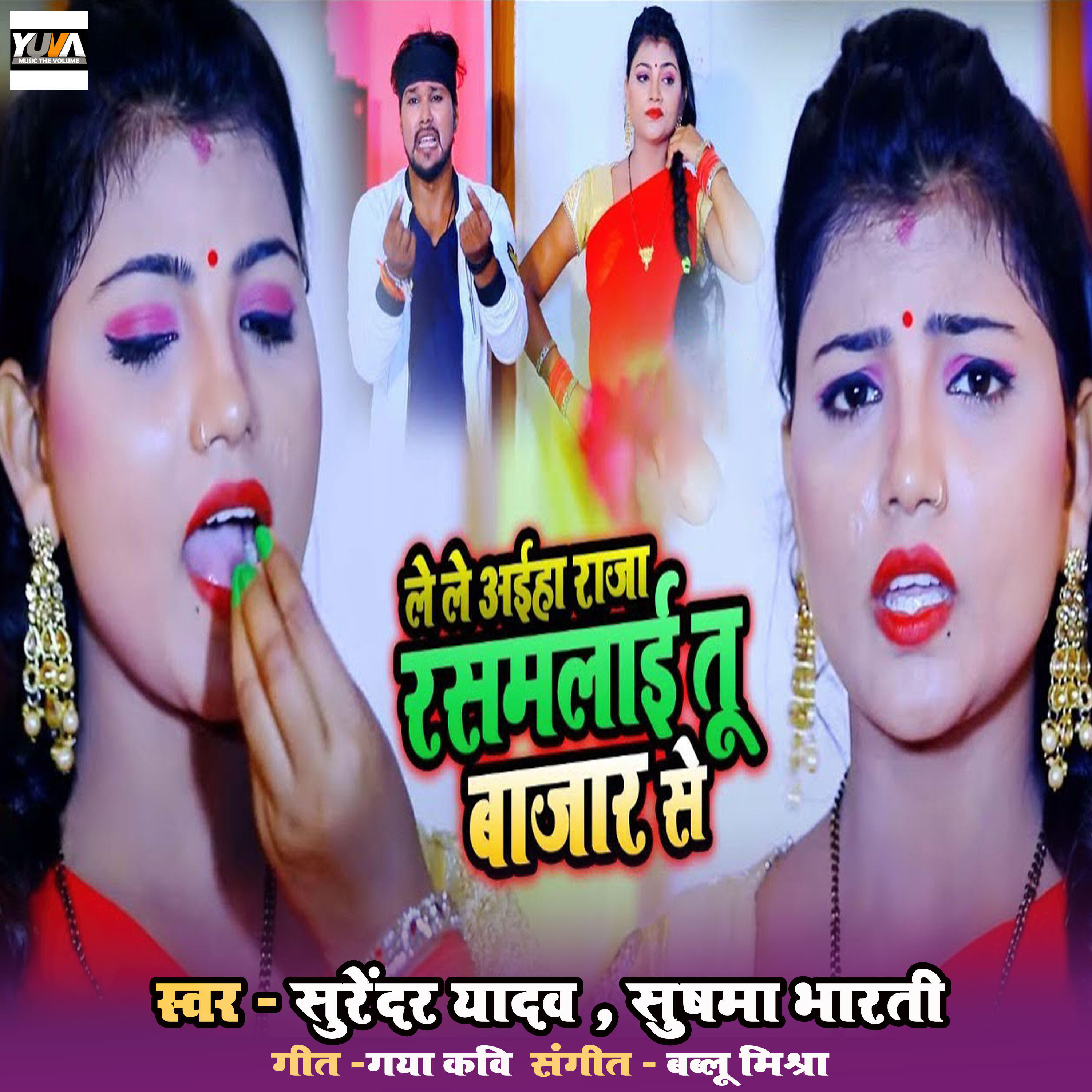 Surendar Yadav
