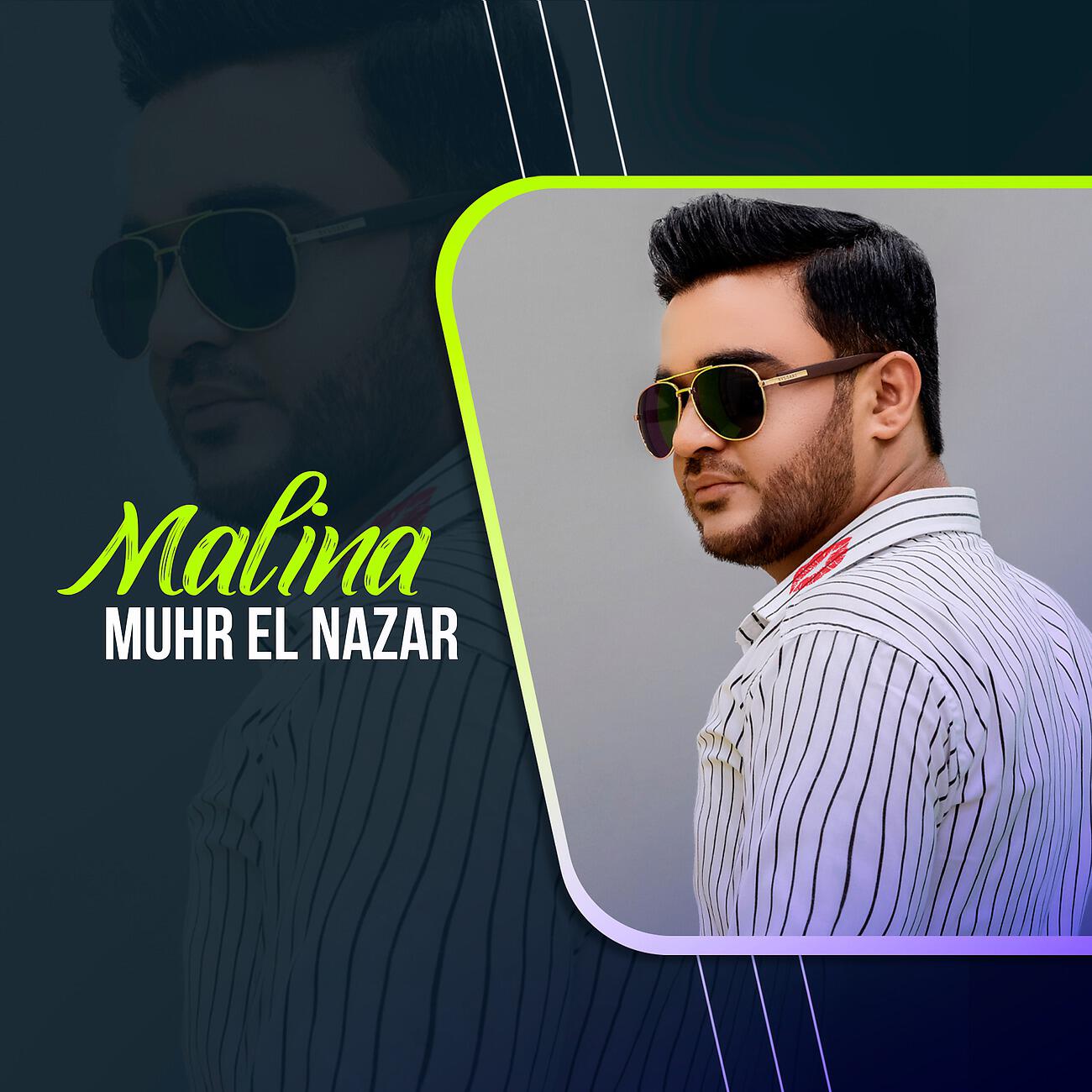 Релиз Malina