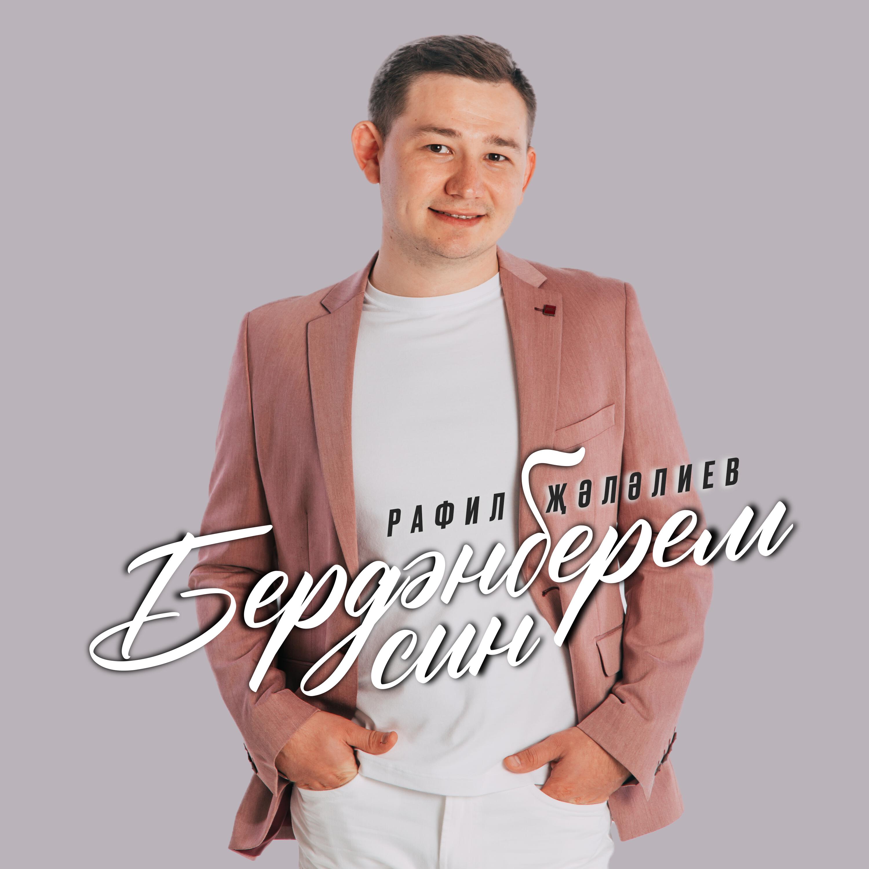 Обложка трека