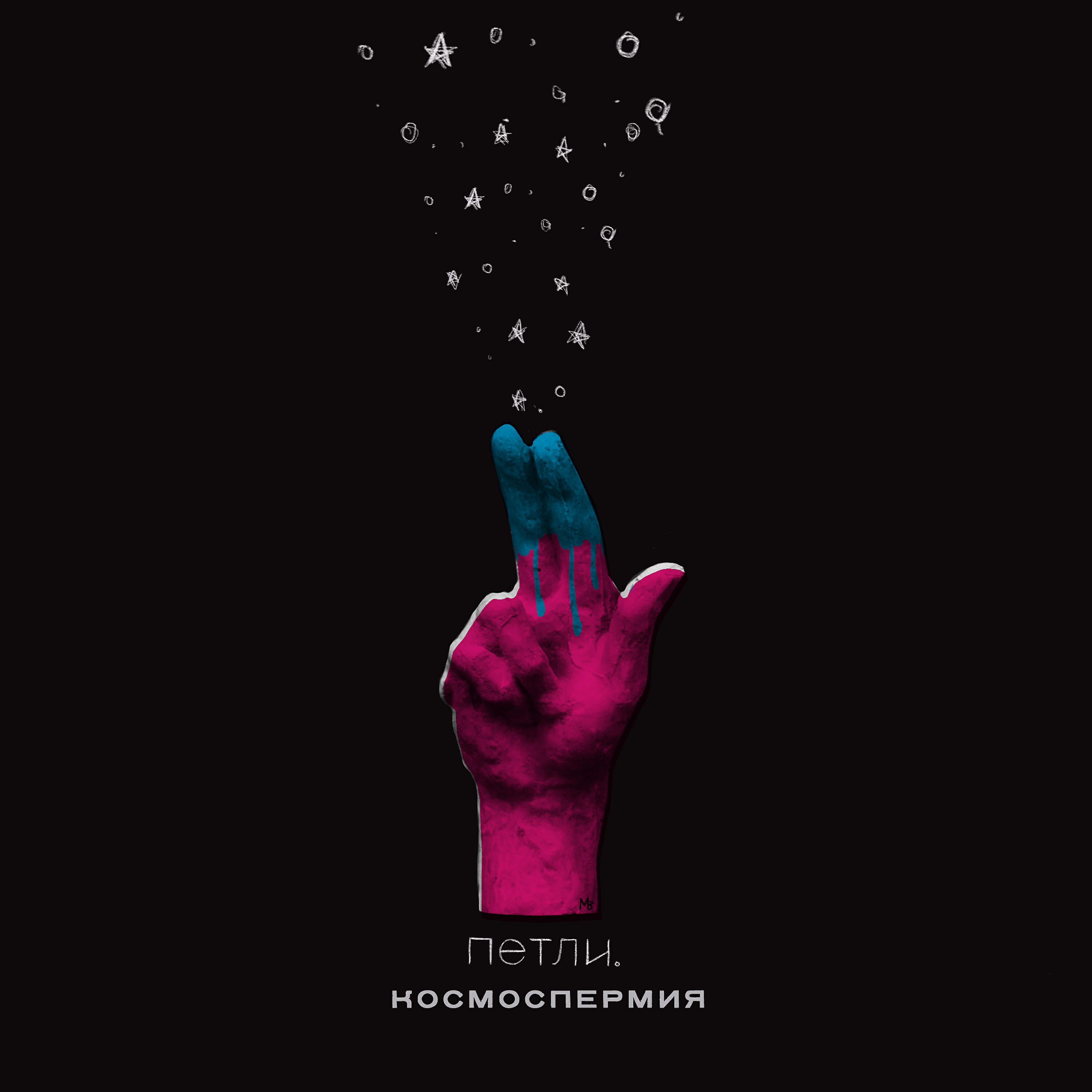 Обложка трека