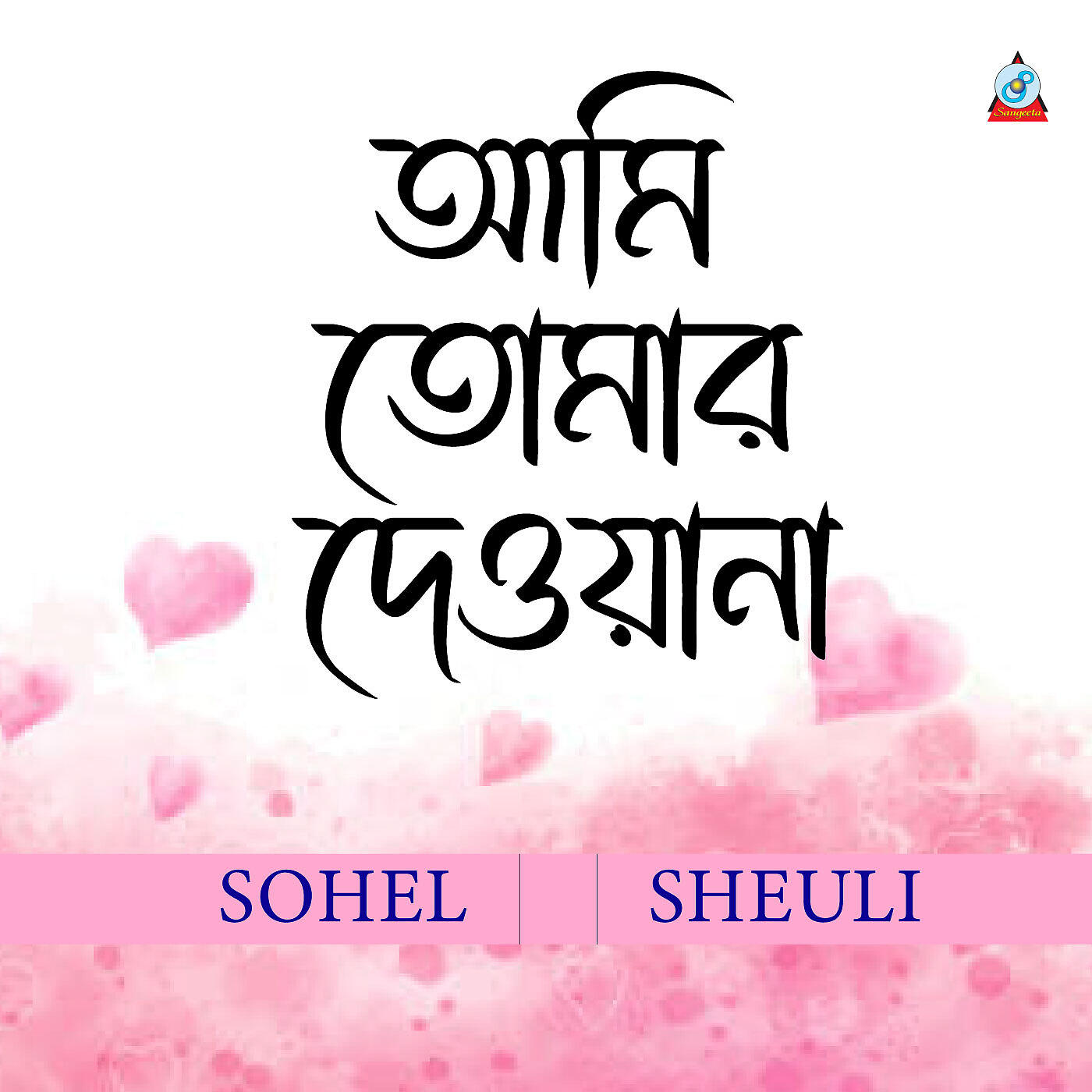Релиз Ami Tomar Dewana