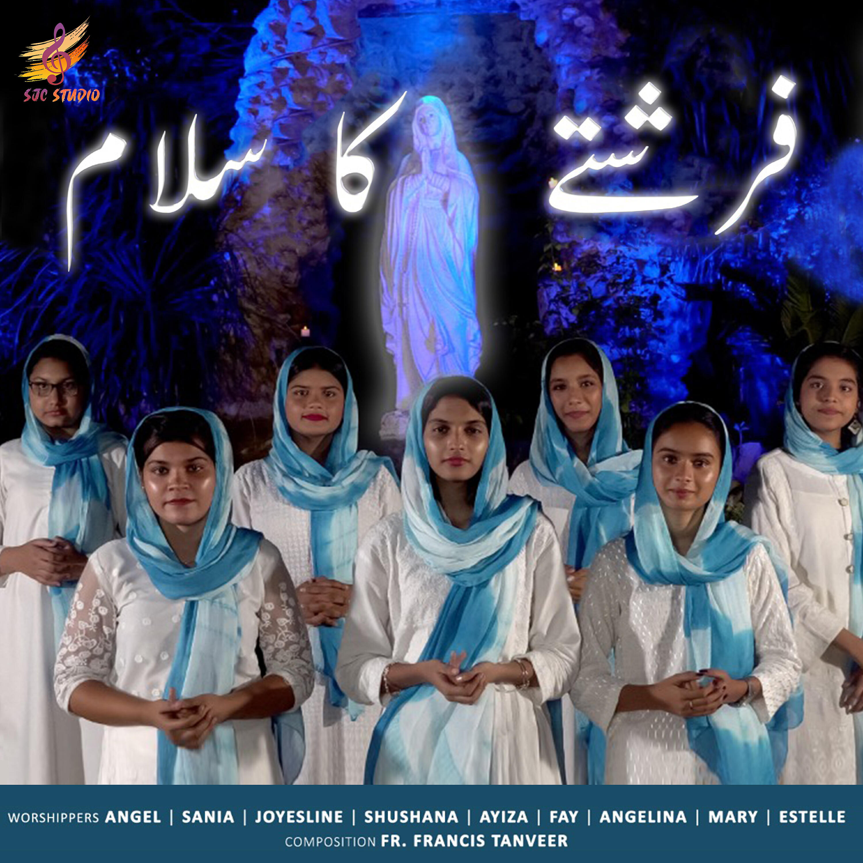 Скачать песню Angel, Sania, Joyesline, Shushana, Ayiza, Fay, Angelina, Mary, Estelle - Farishtey Ka Salam бесплатно в MP3 для Android и iOS