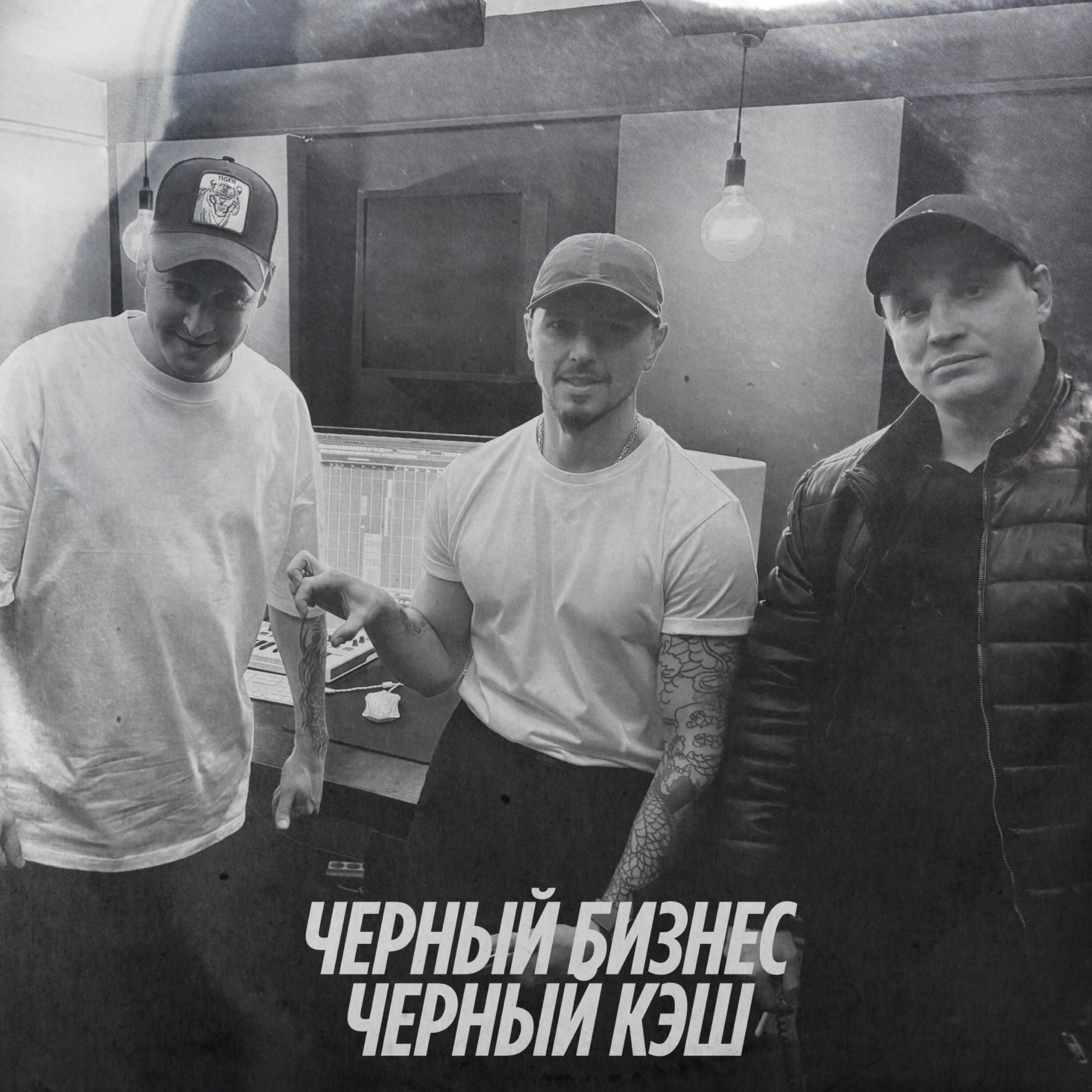 Обложка трека