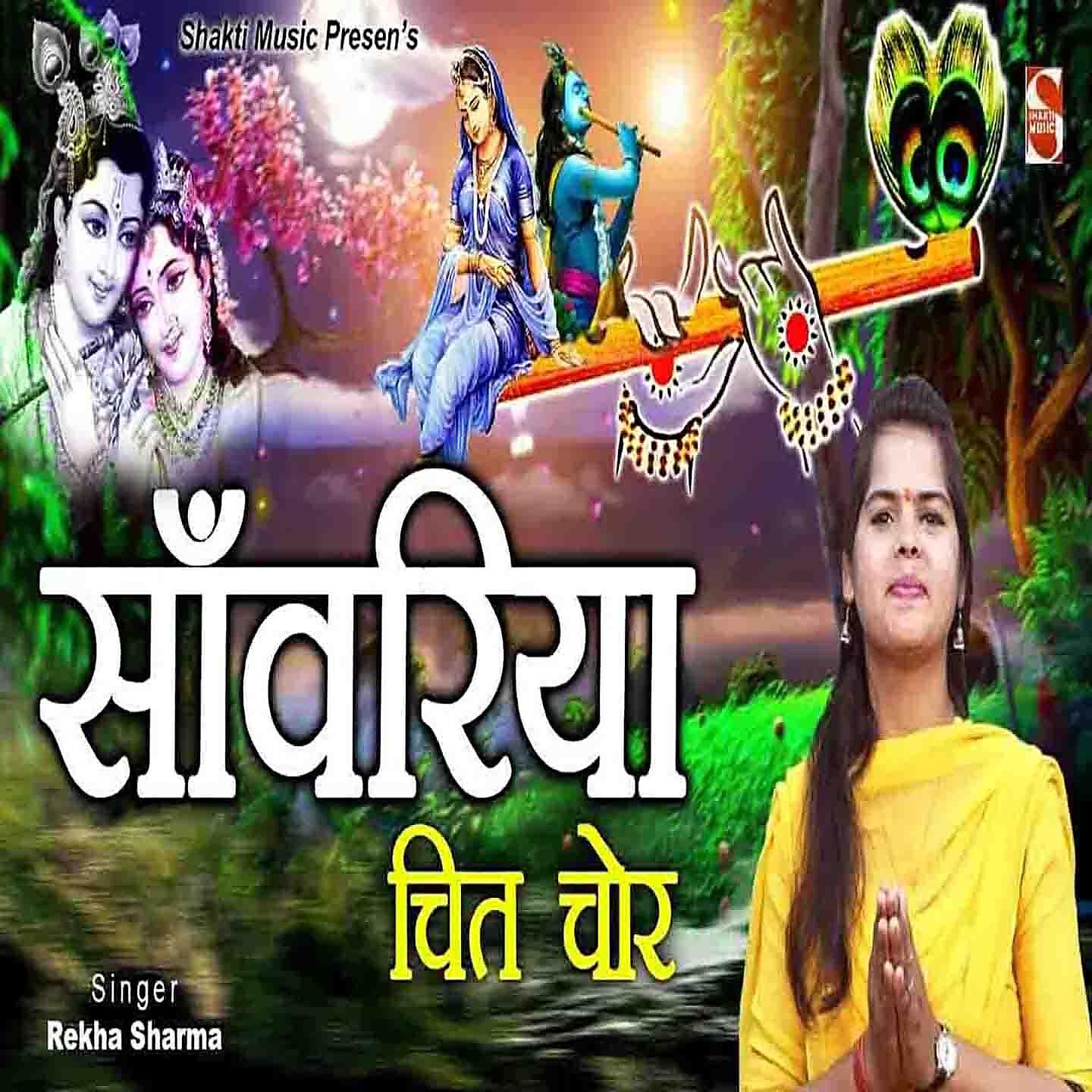 Релиз Sanwariya Chit Chor