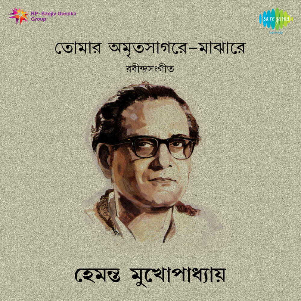 Релиз Tomar Amrita Sagar Majhare