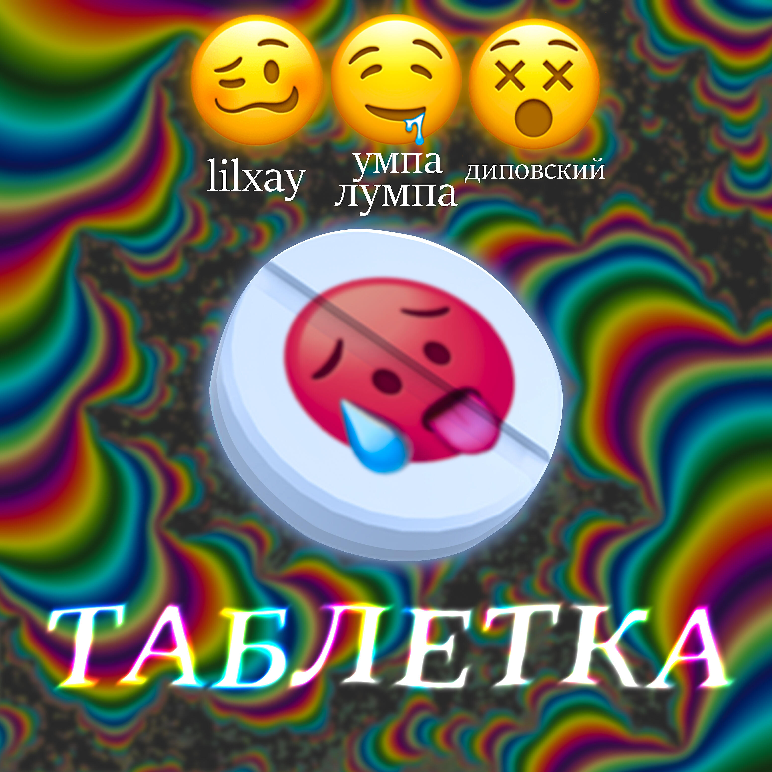 lilxay