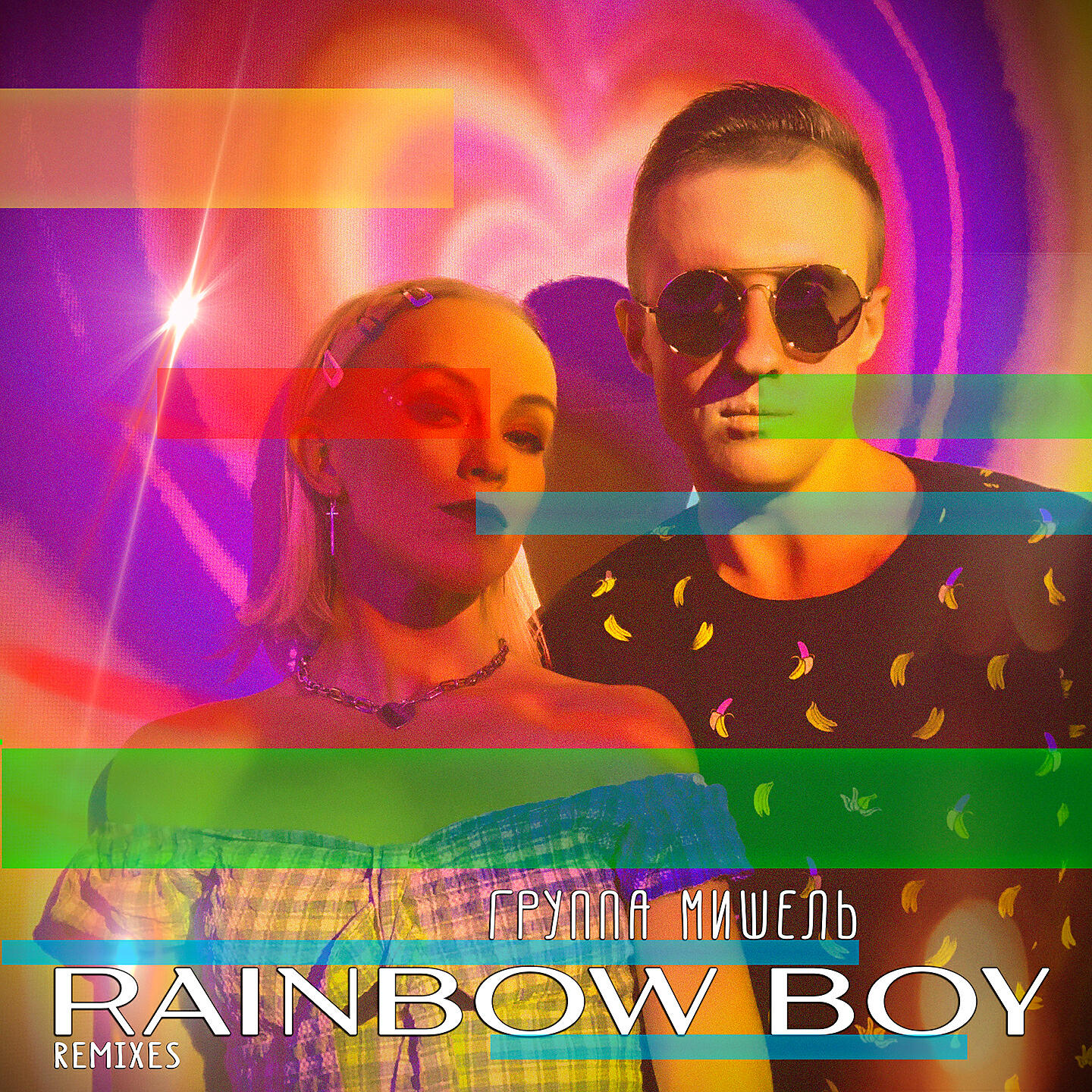 Релиз Rainbow Boy (Remixes)