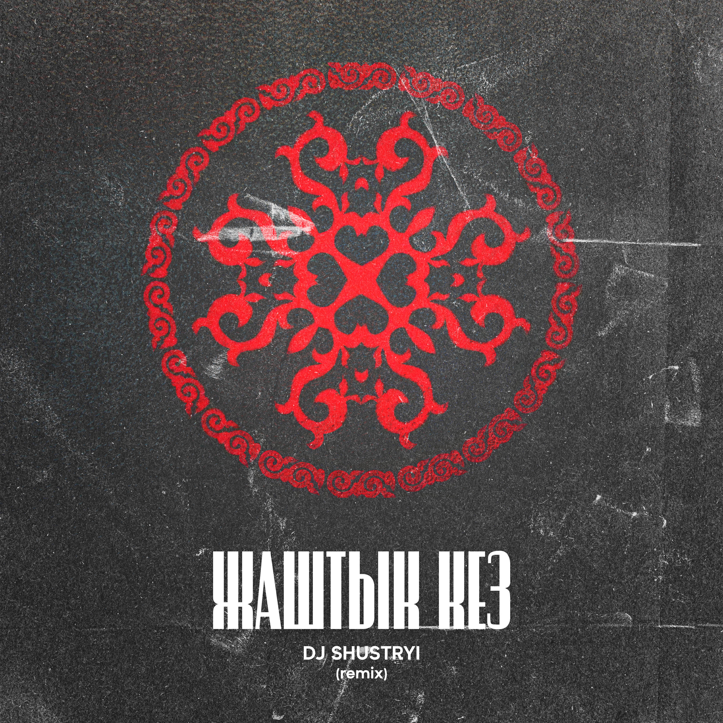 Обложка артиста