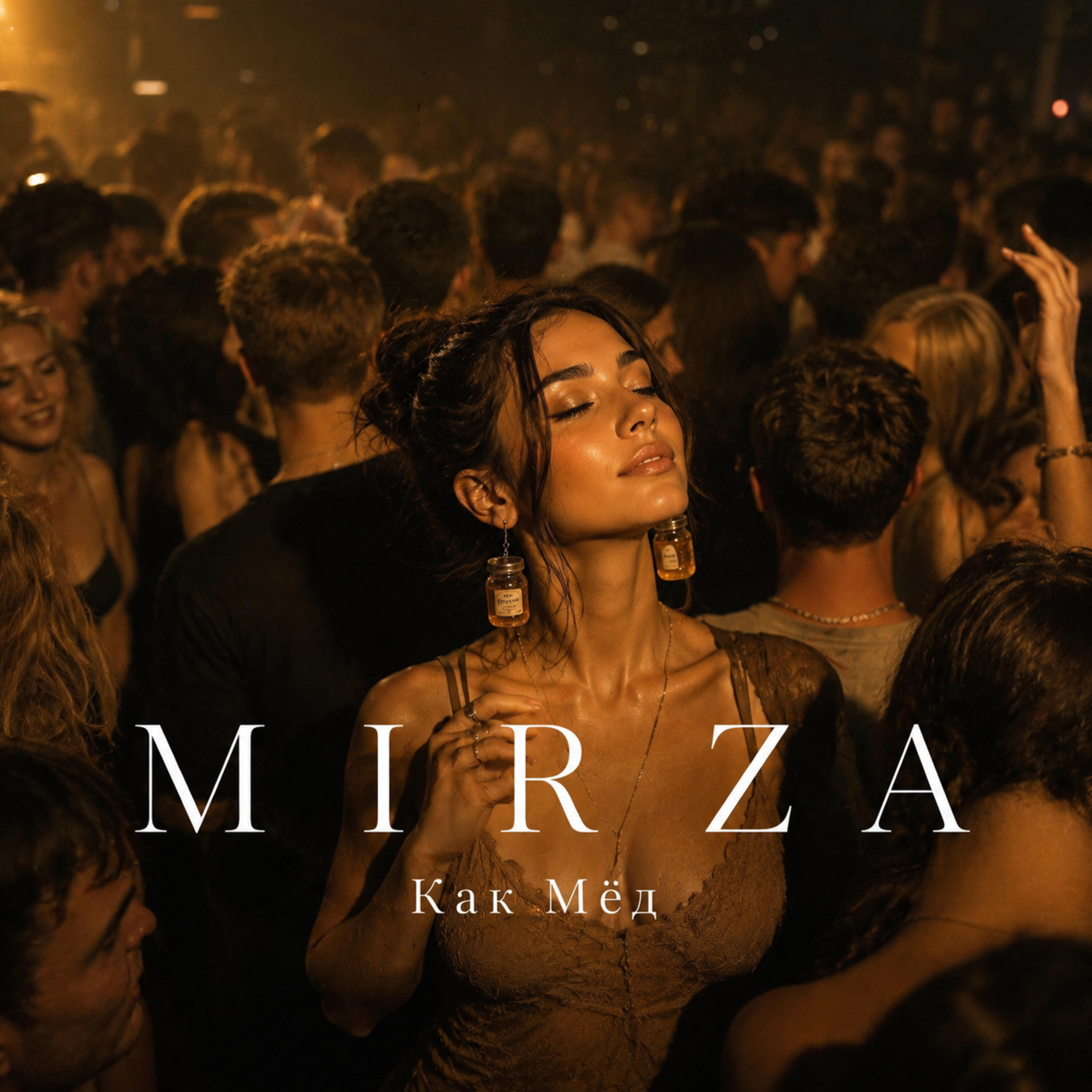 Релиз Как мёд