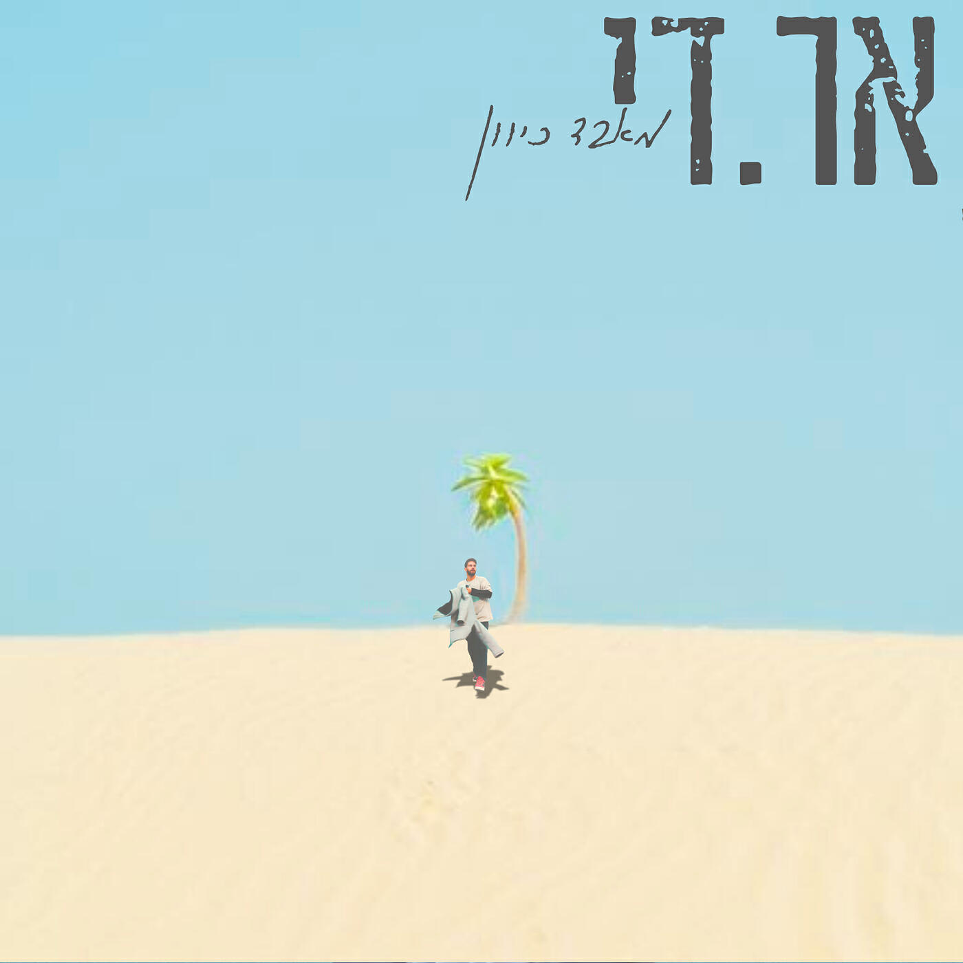 אר.די