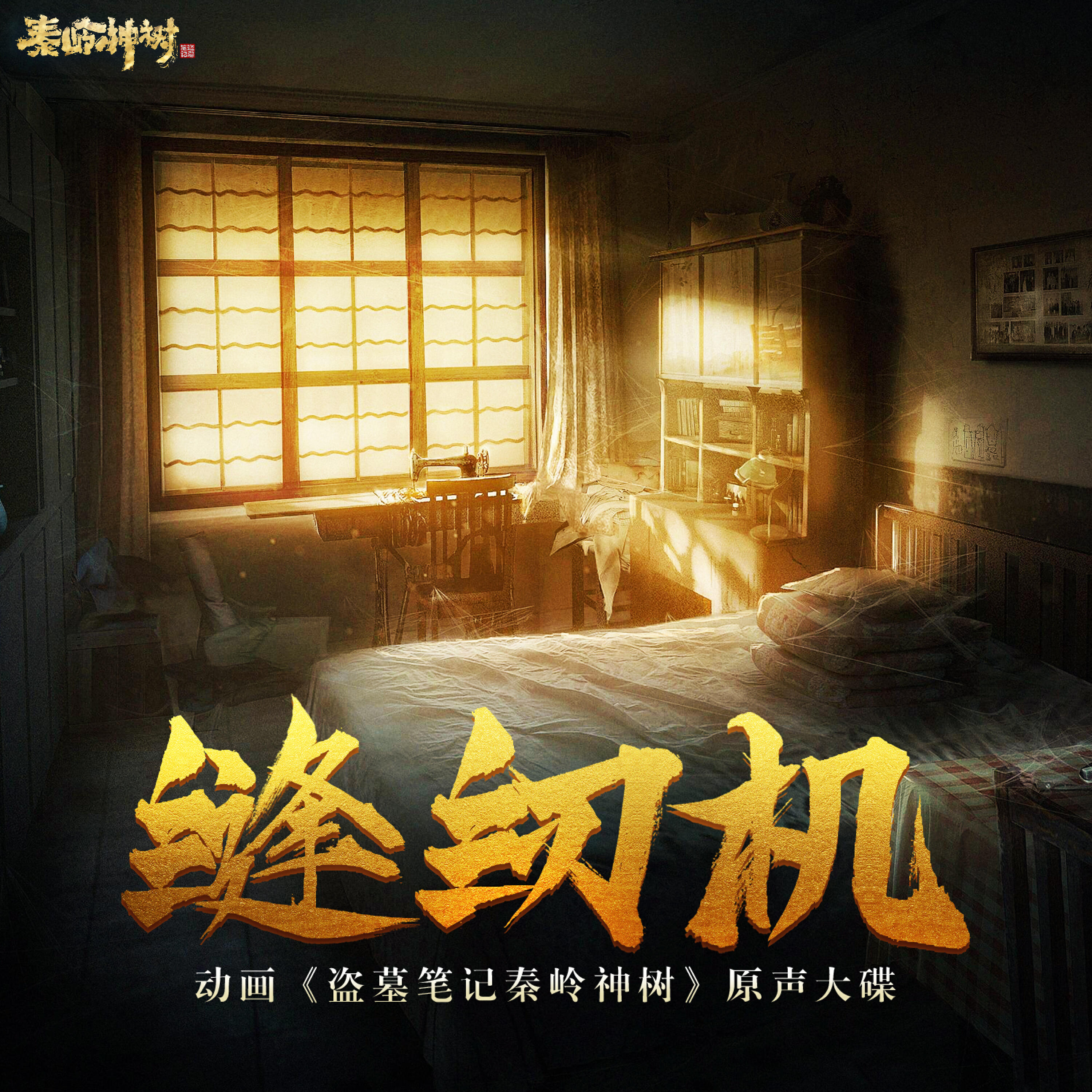 Релиз 缝纫机