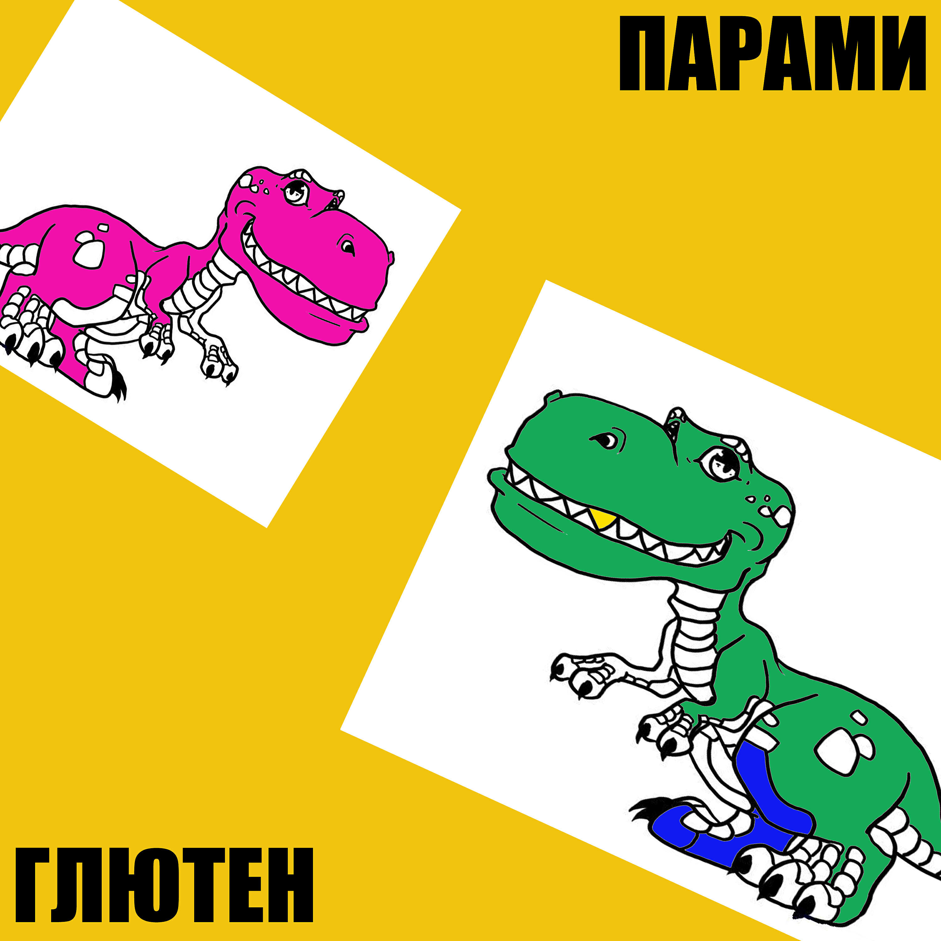 Обложка трека