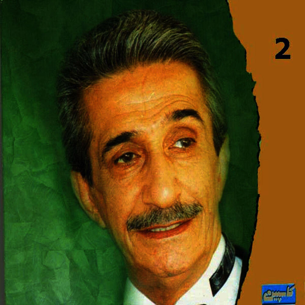 Релиз Emad Raam, Vol. 2 - Persian Music
