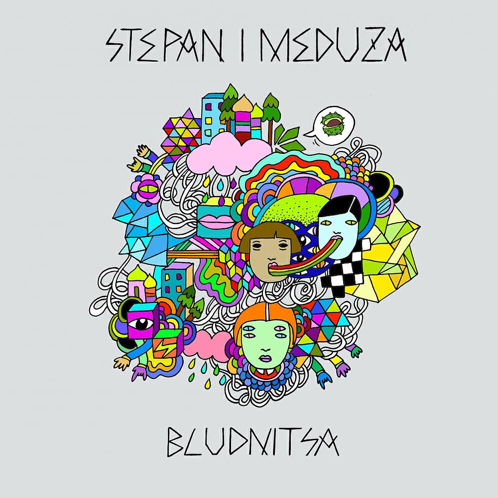 Релиз Bludnitsa