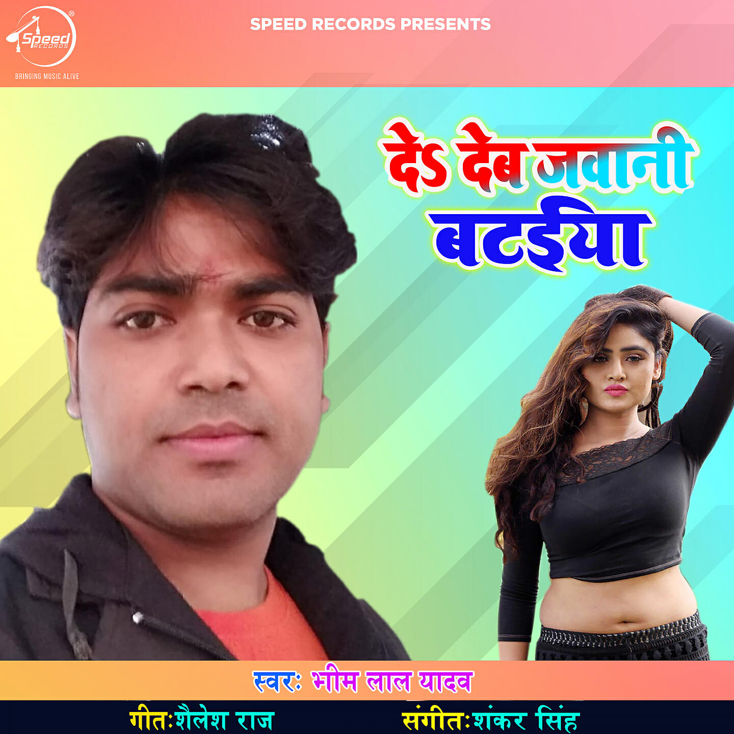 Релиз De Deb Jawani Bataeeya