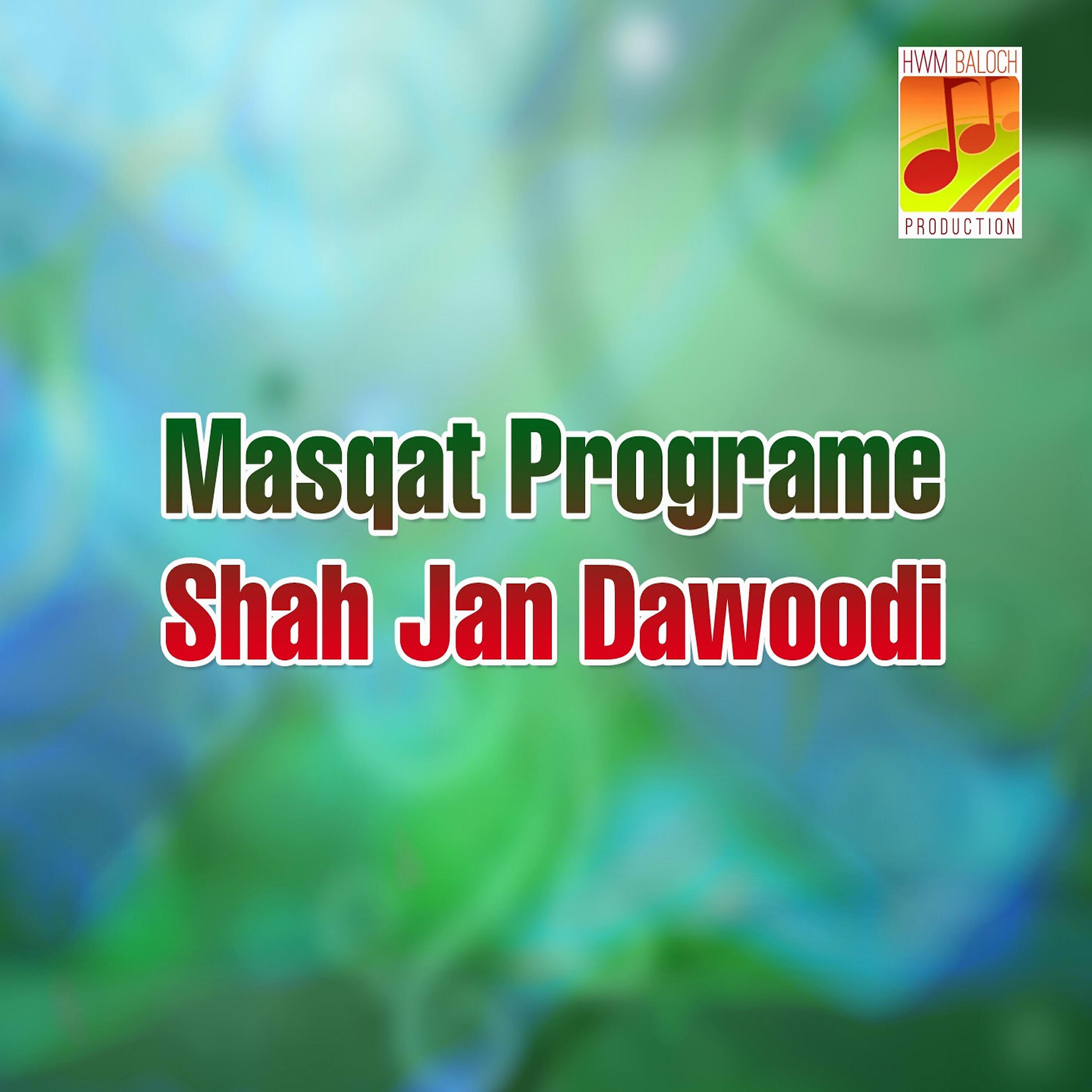 Релиз Masqat Programe