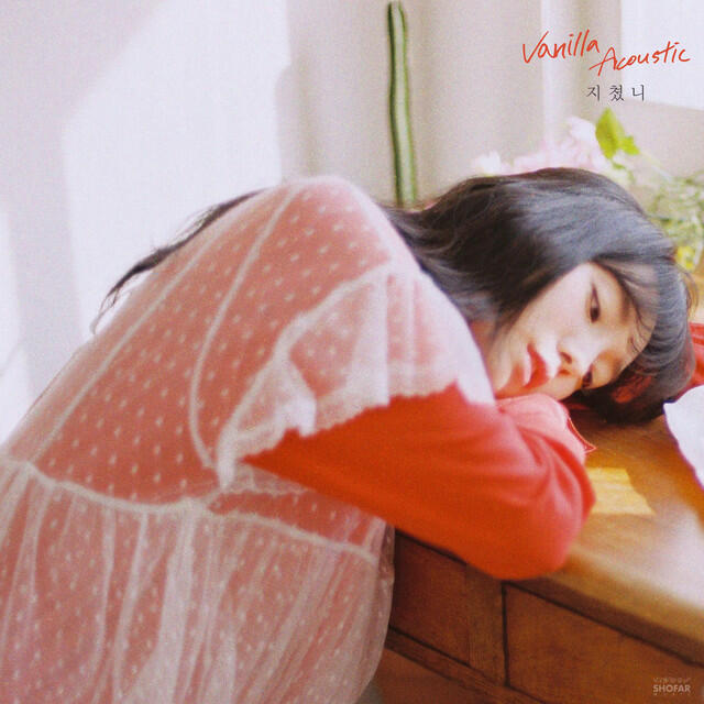 Релиз Sigh