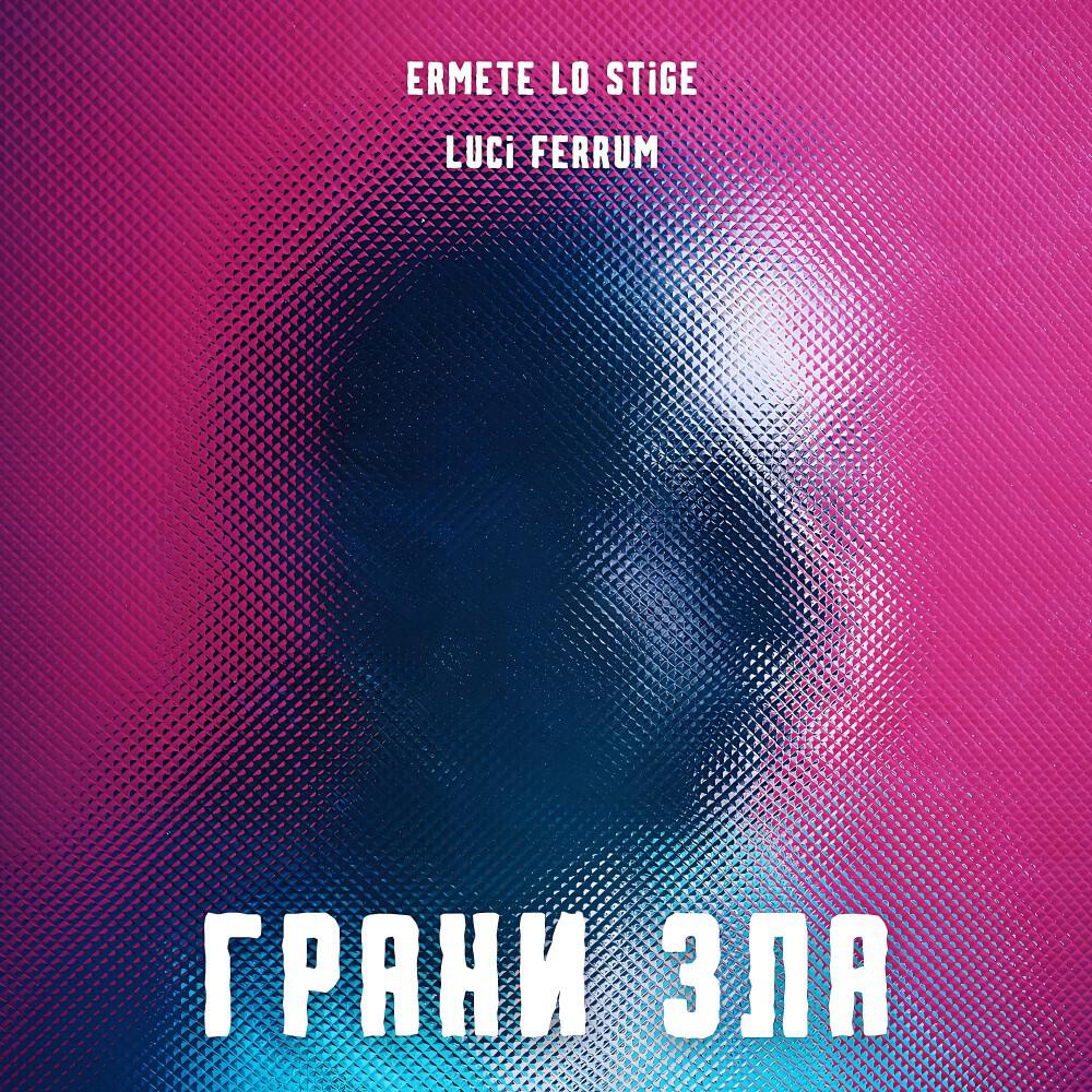 Luci Ferrum