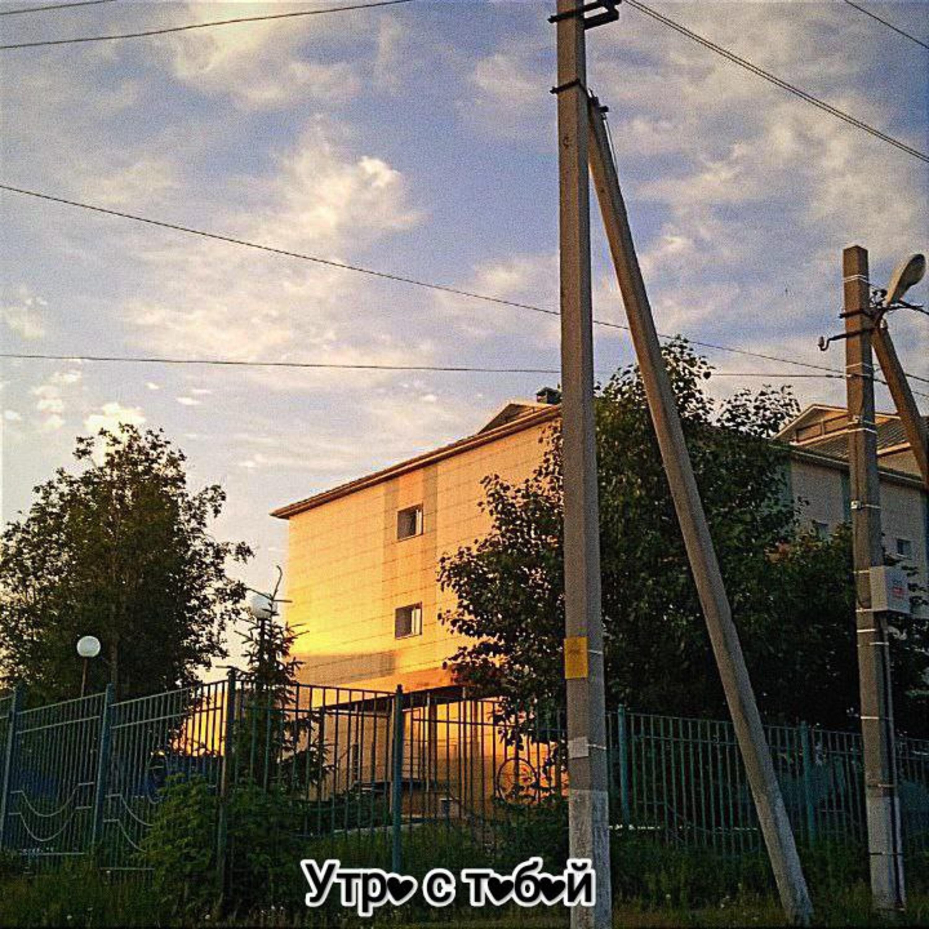 утро с тобой