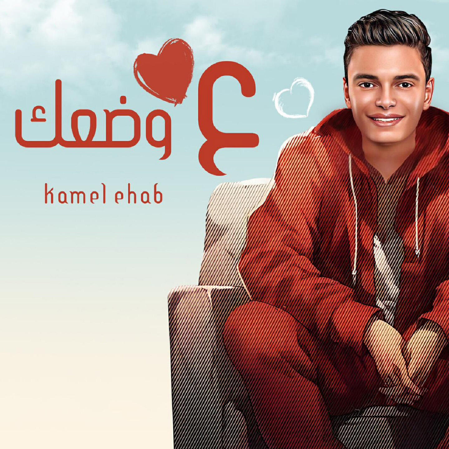 Kamel Ehab