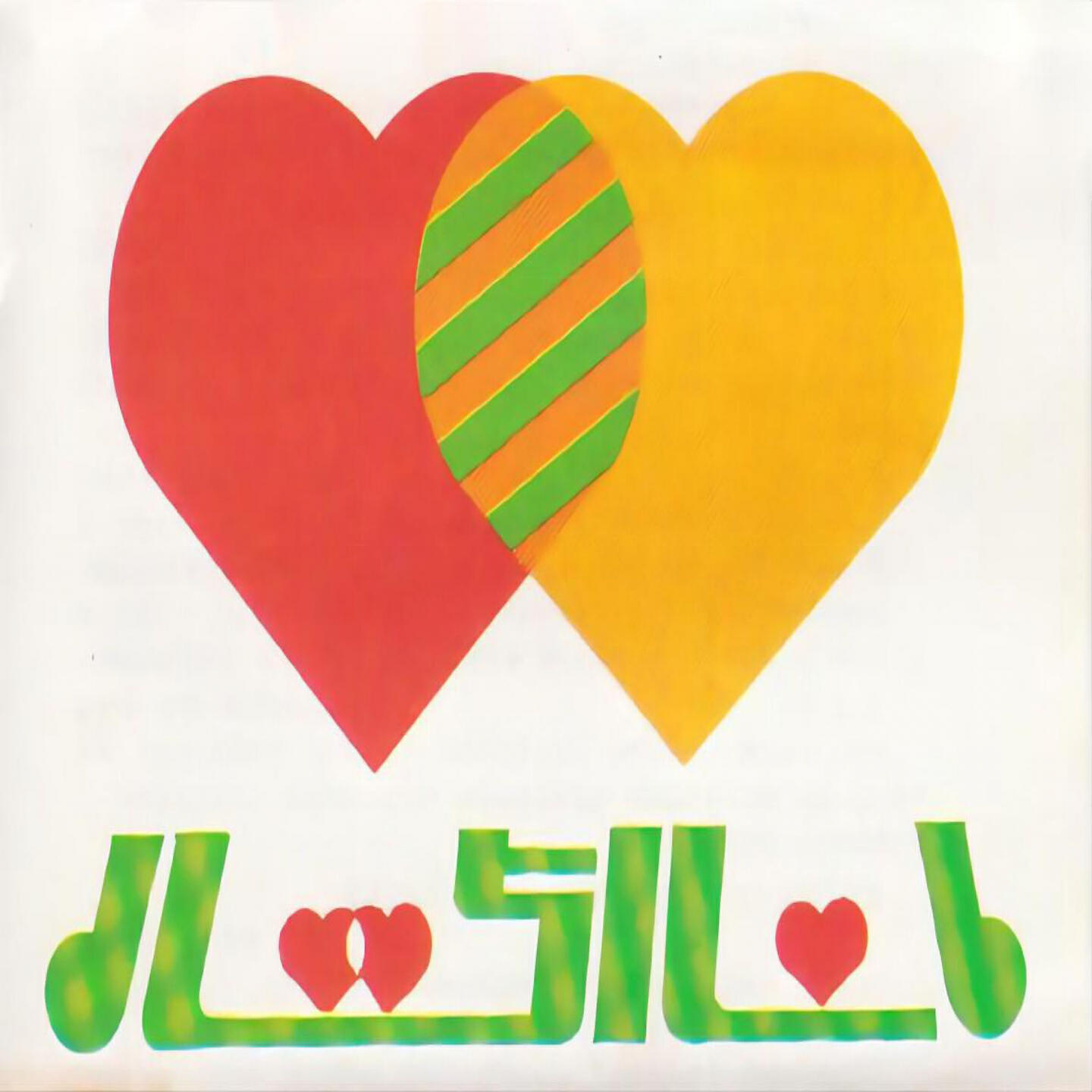 Волна по артисту