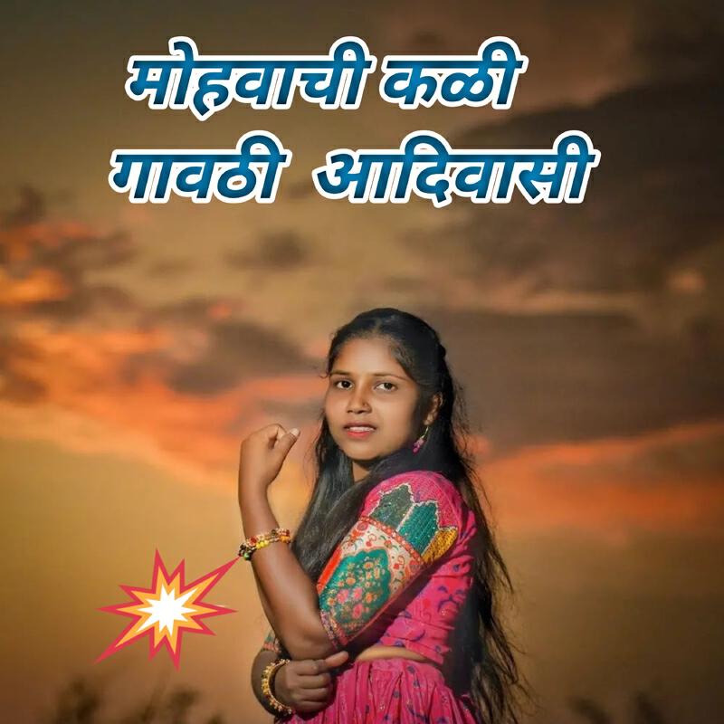 Релиз Mohvachi Kali Gavthi Aadivasi