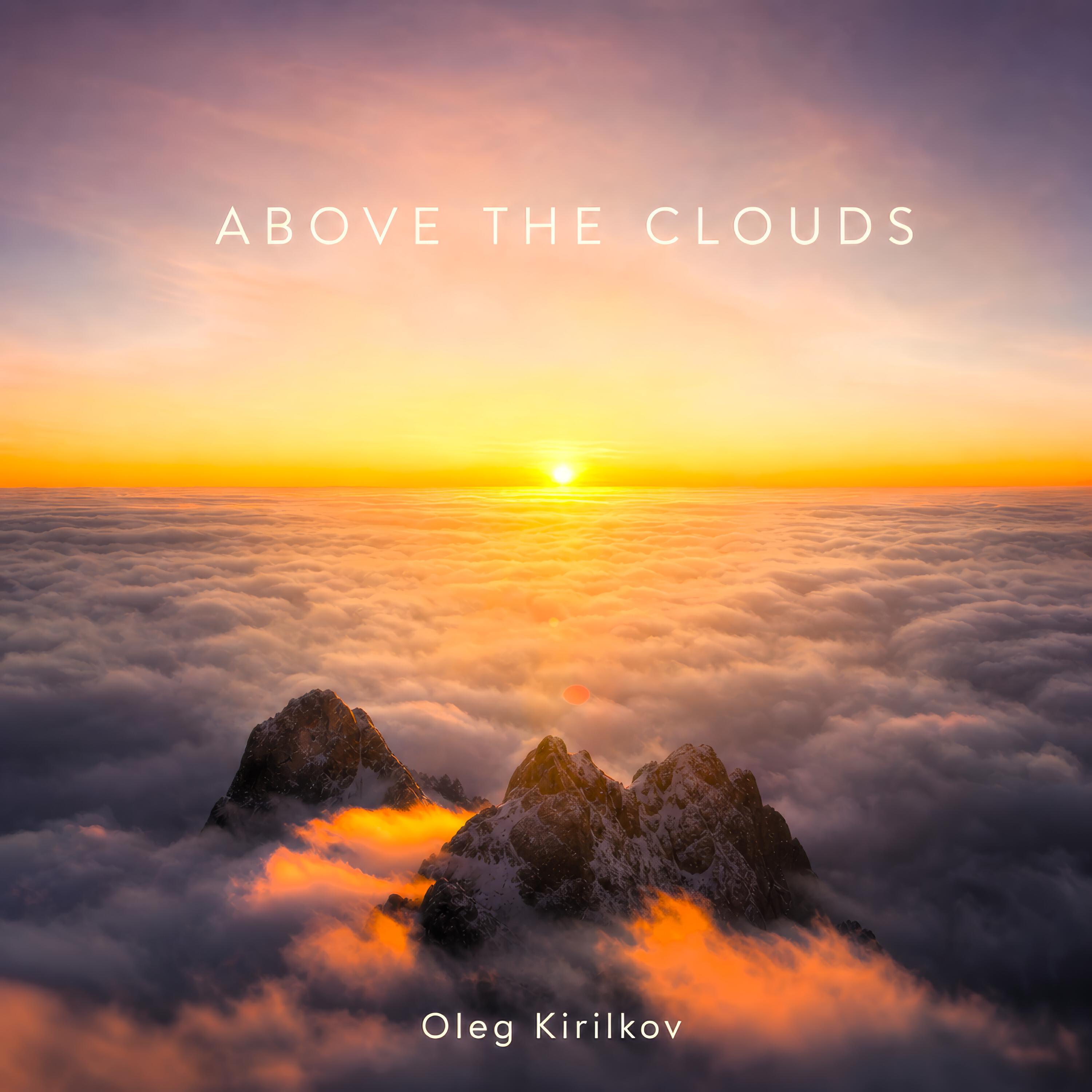 Релиз Above The Clouds