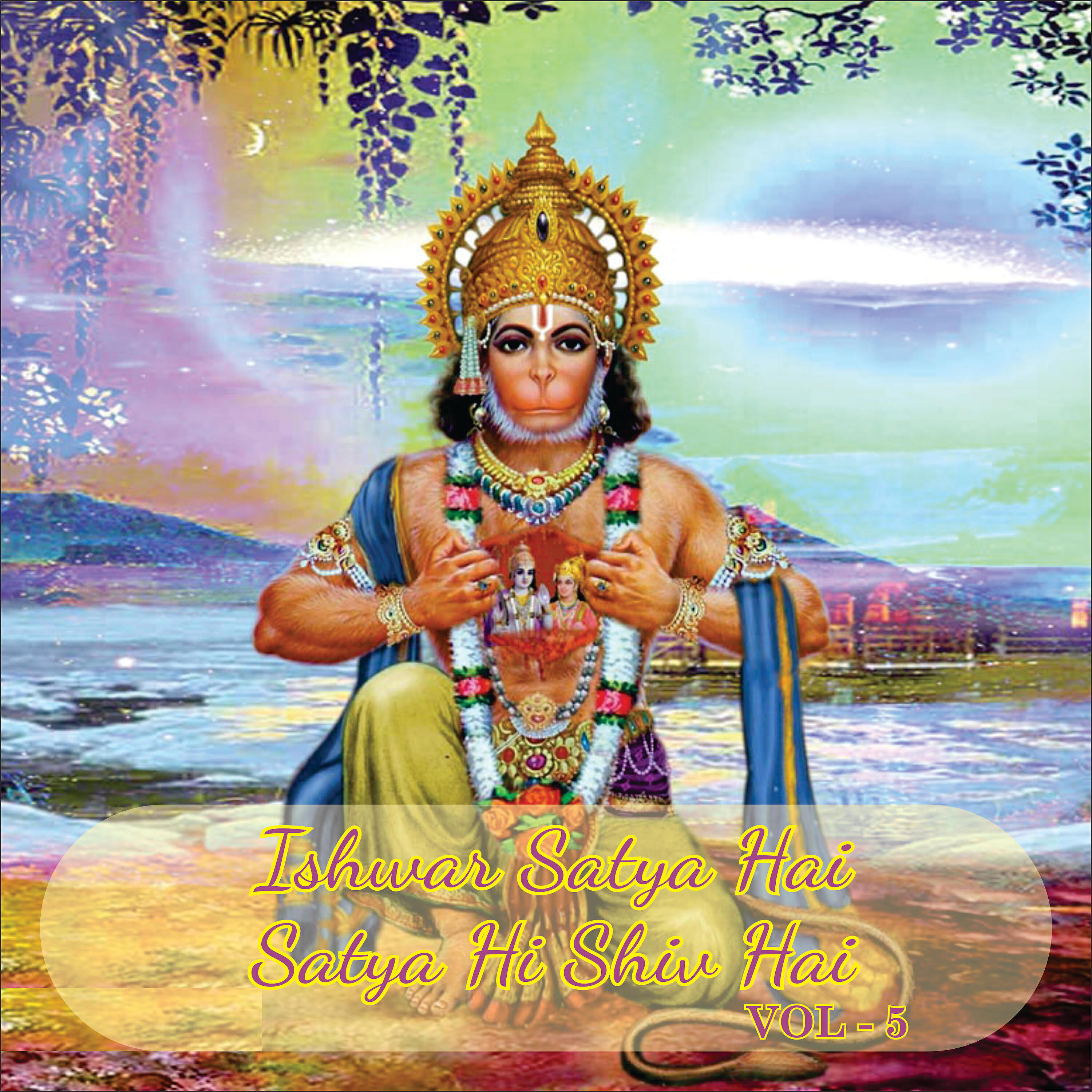Релиз Ishwar Satya Hai Satya Hi Shiv Hai, Vol. 5