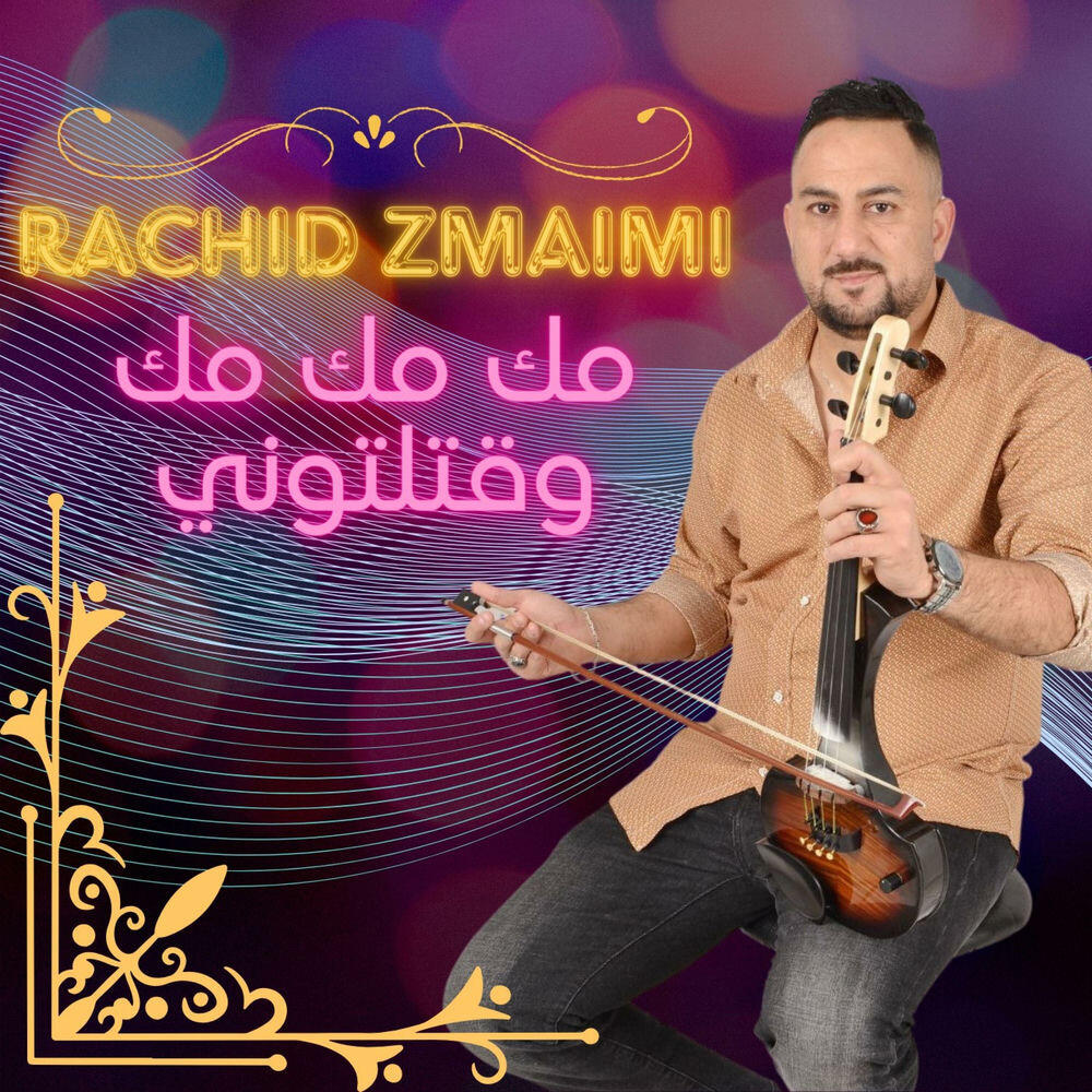 RACHID ZMAIMI