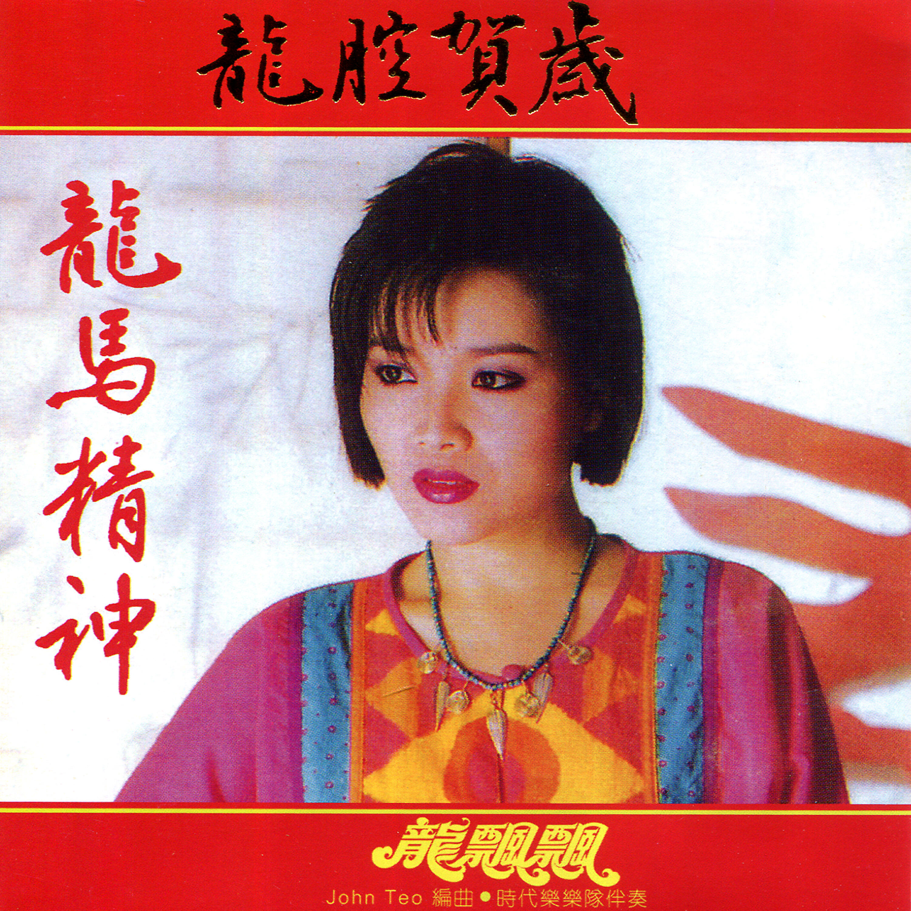 時代樂樂隊
