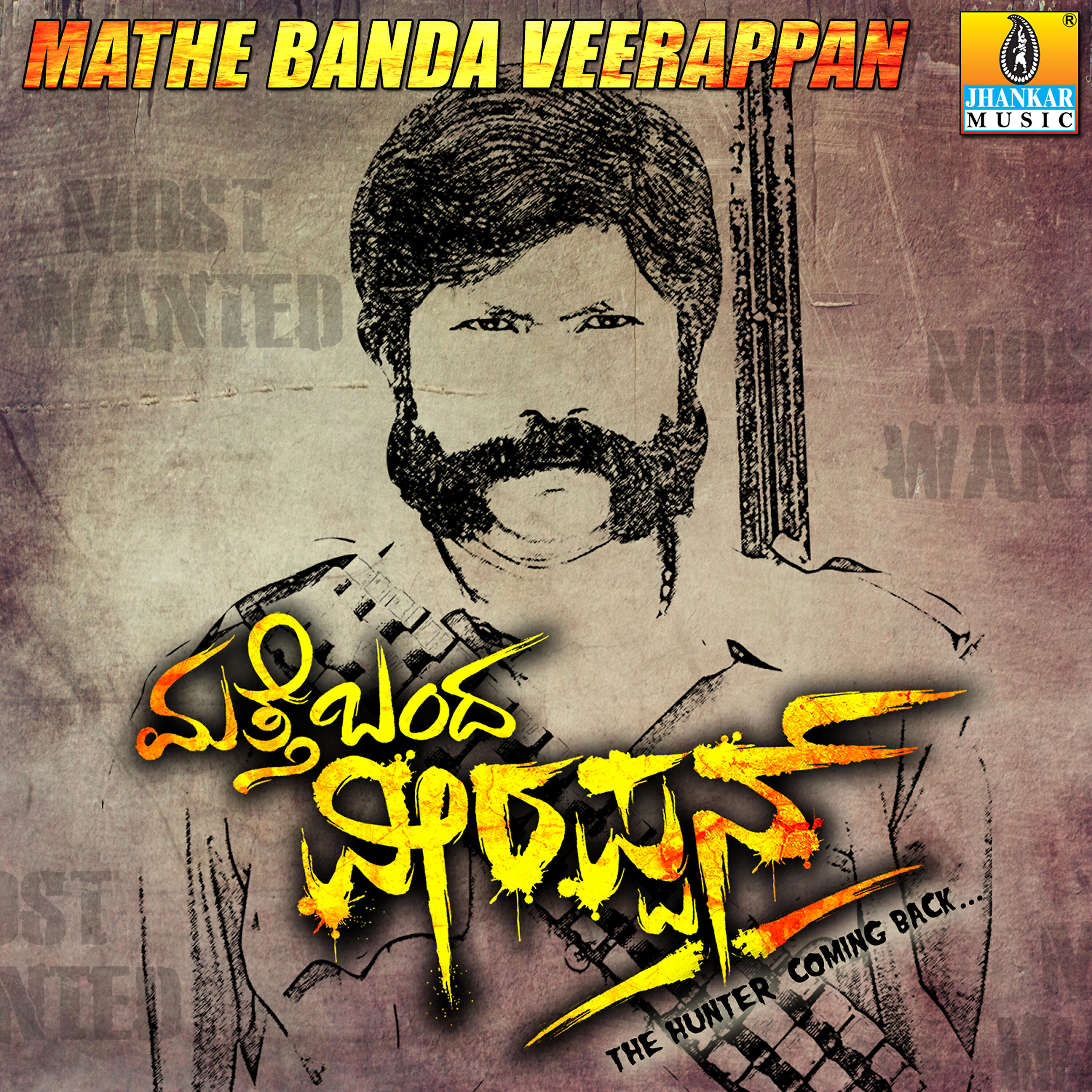 Релиз Mathe Banda Veerappan (Original Motion Picture Soundtrack)