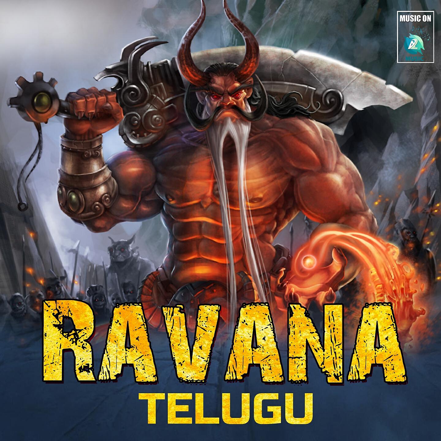 Релиз Ravana