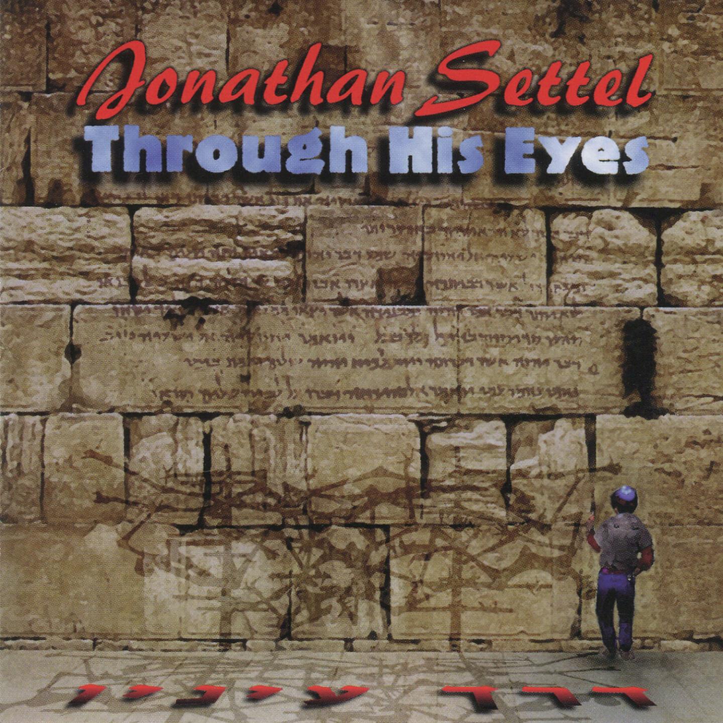Релиз Through His Eyes