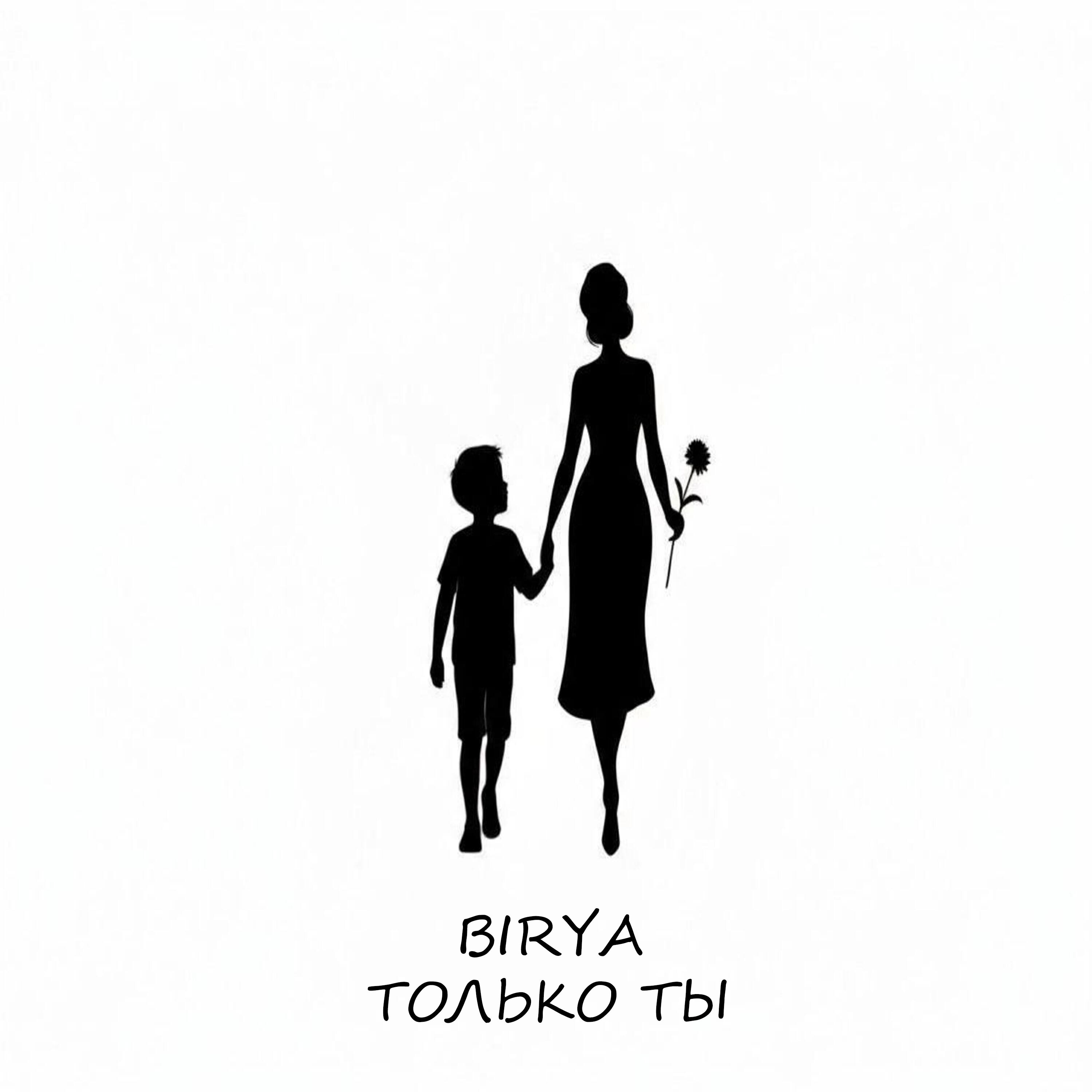 Релиз Только ты