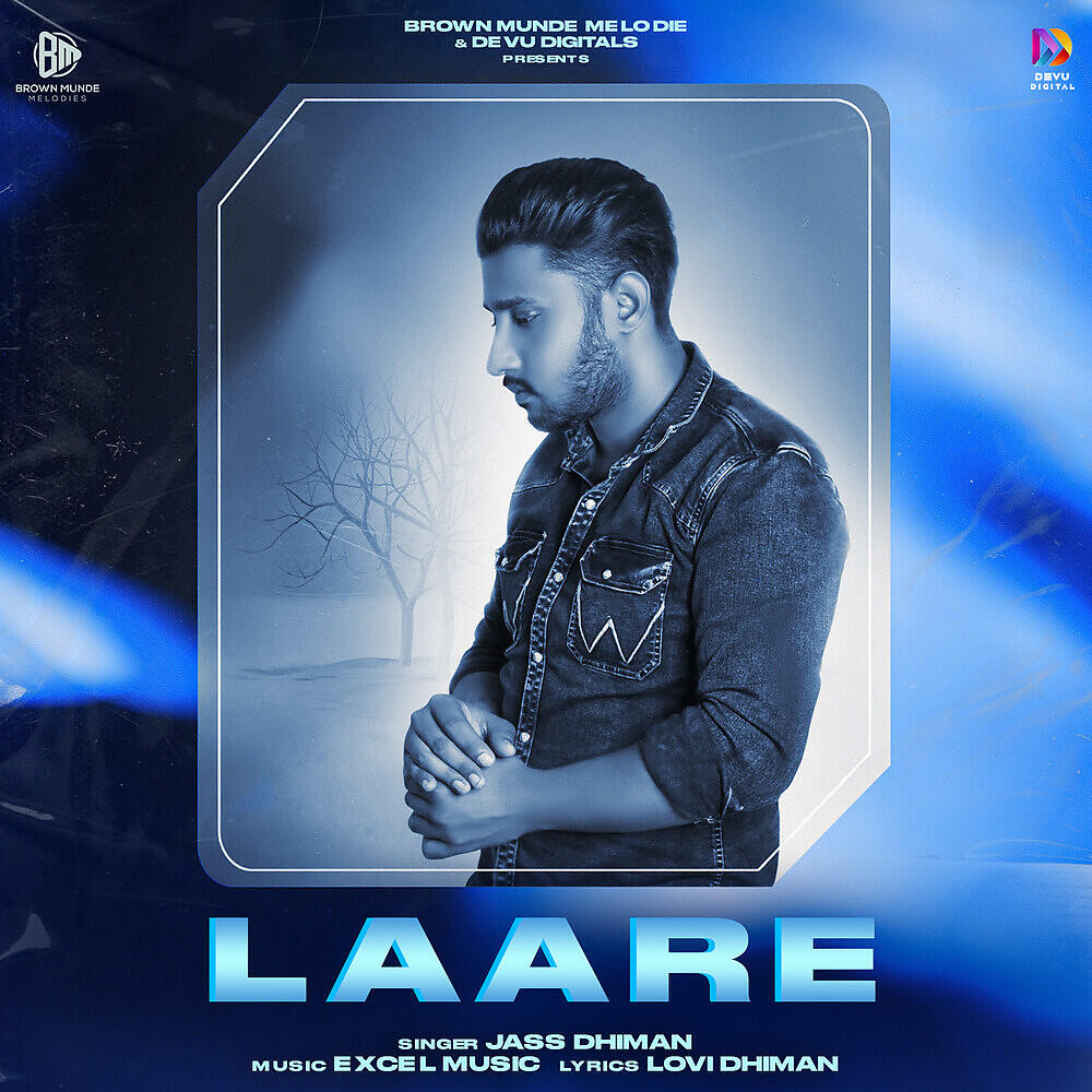 Релиз Laare