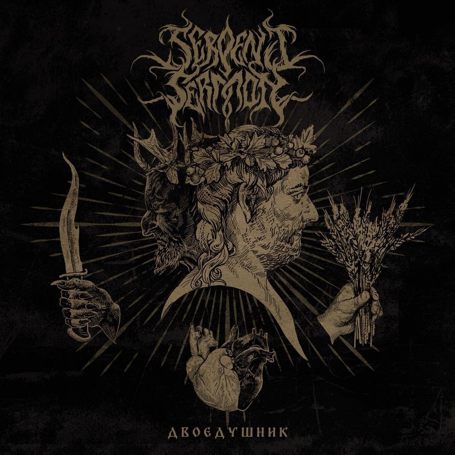 Serpent Sermon