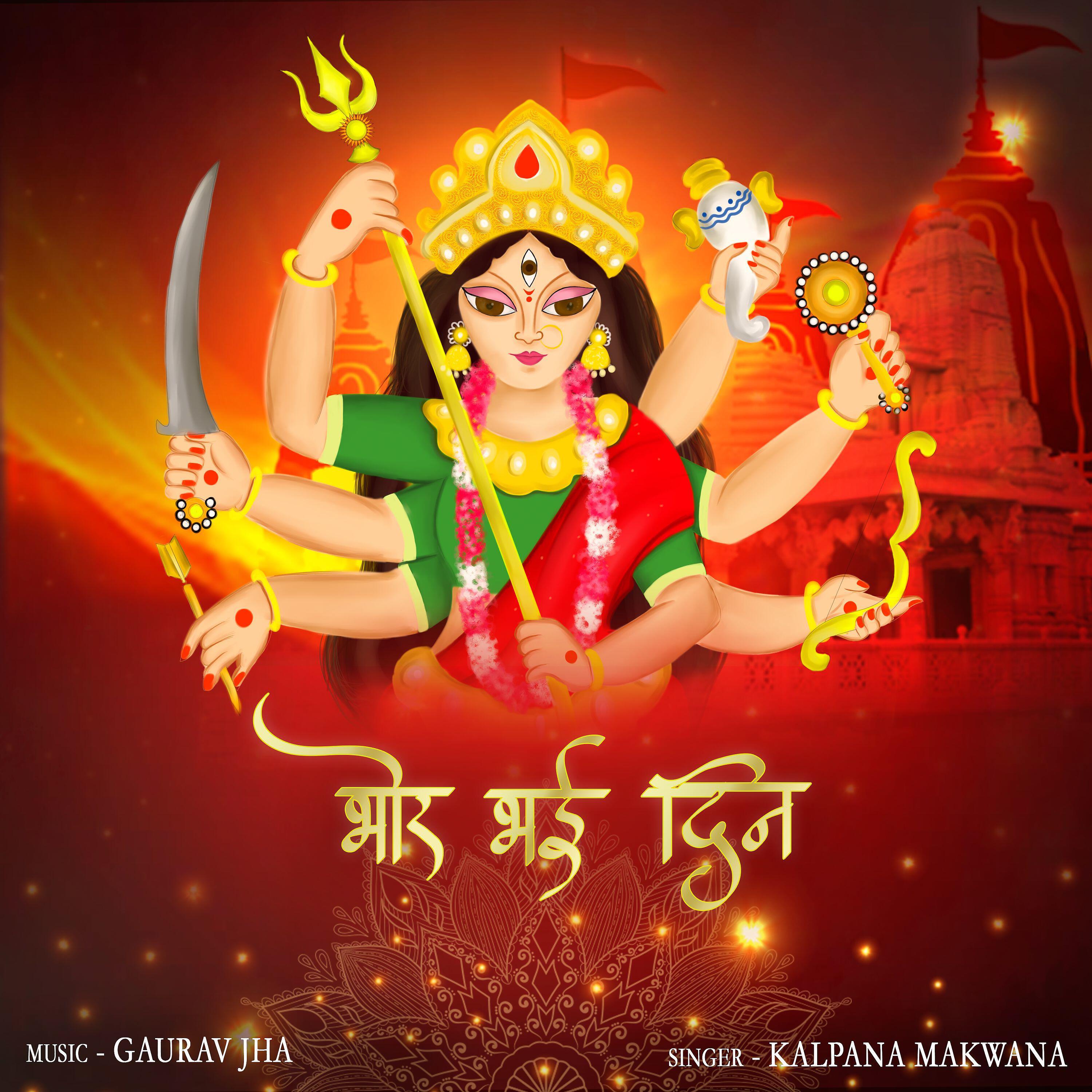 Kalpana Makwana